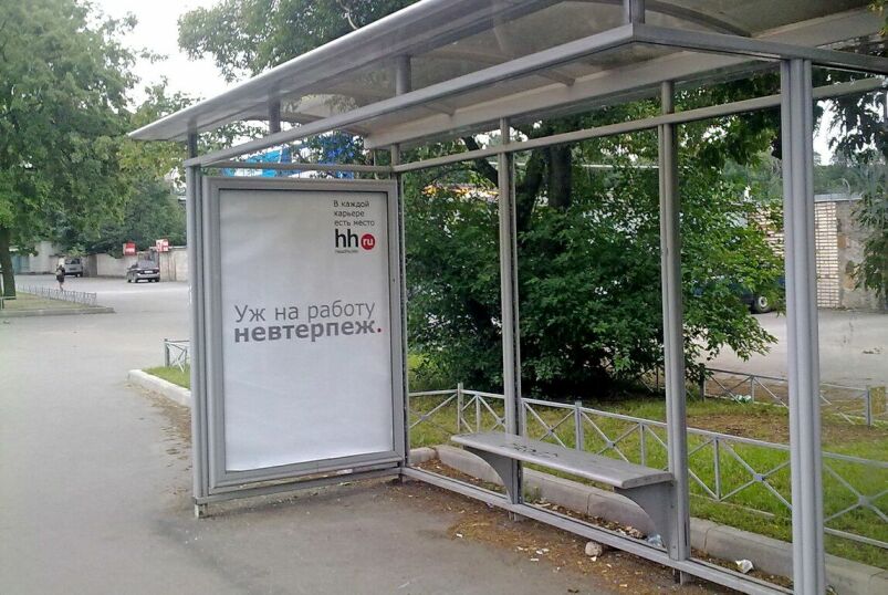 Фотография рекламного носителя, тип: Остановка 1.8x1.2, адрес: Светлановский пр-т., д.3, Санкт-Петербург, Россия. Сторона А №129767