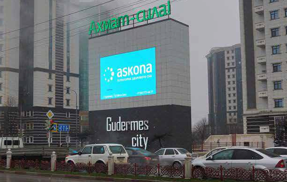 Фотография рекламного носителя, тип: Медиафасад, адрес: Кадырова ул., д.40, Гудермес, Республика Чечня, Россия. Сторона А1-А10 №1361592