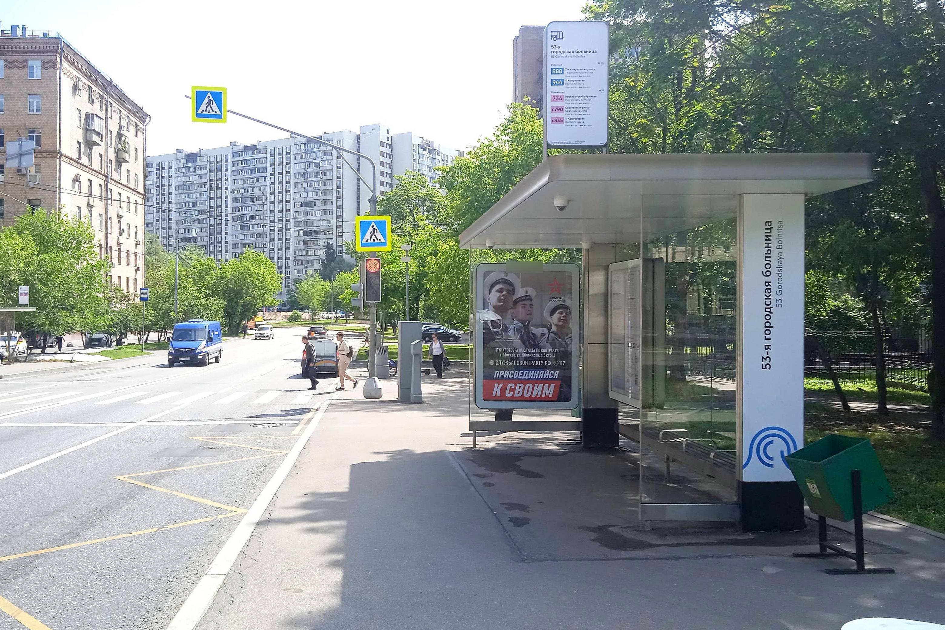 Фотография рекламного носителя, тип: Остановка 1.8x1.2, адрес: Трофимова ул., ост. 53-я гор. б-ца, Москва, Россия. Сторона А №1012582