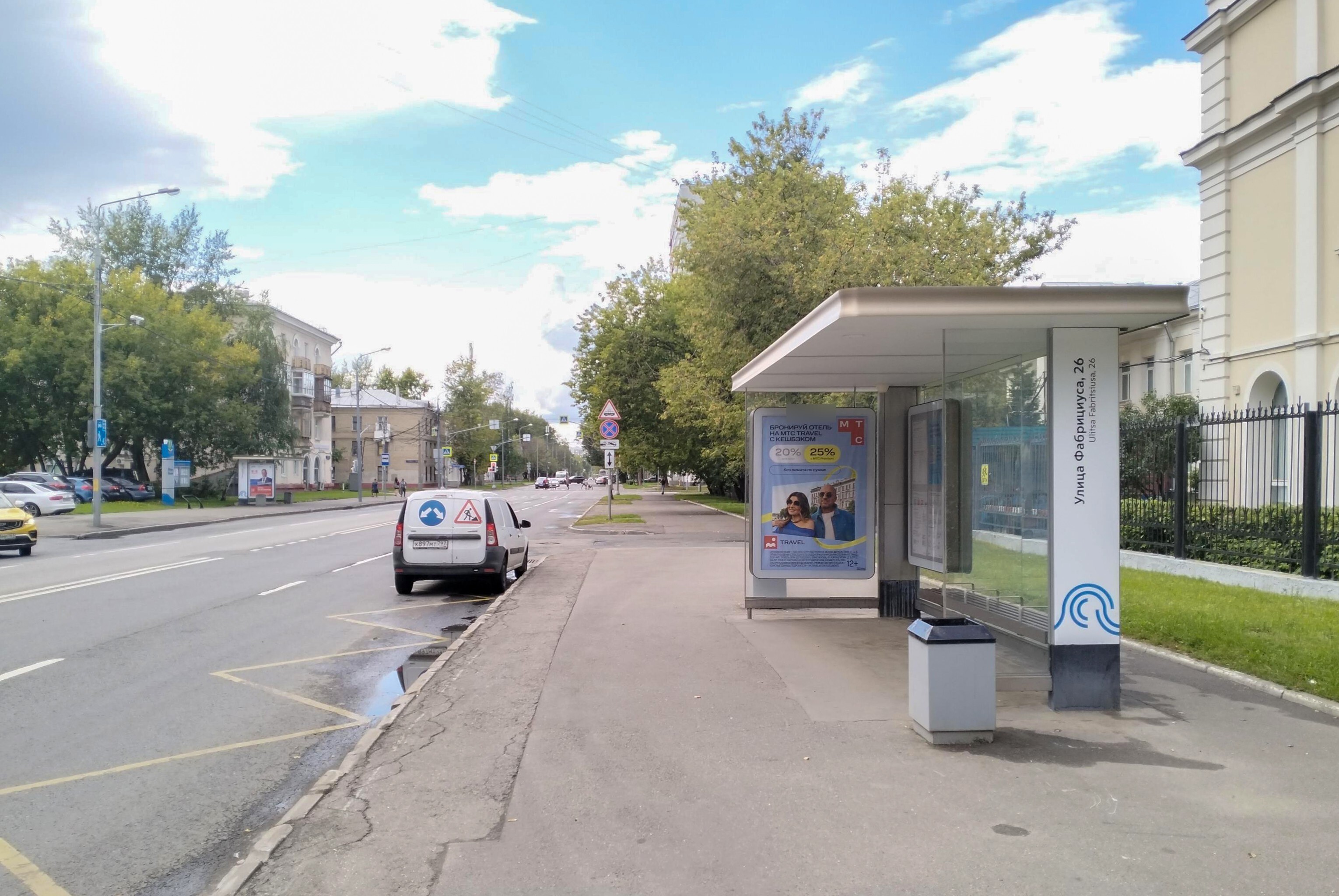 Фотография рекламного носителя, тип: Остановка 1.8x1.2, адрес: Фабрициуса ул., д.26, Москва, Россия. Сторона А №1001135