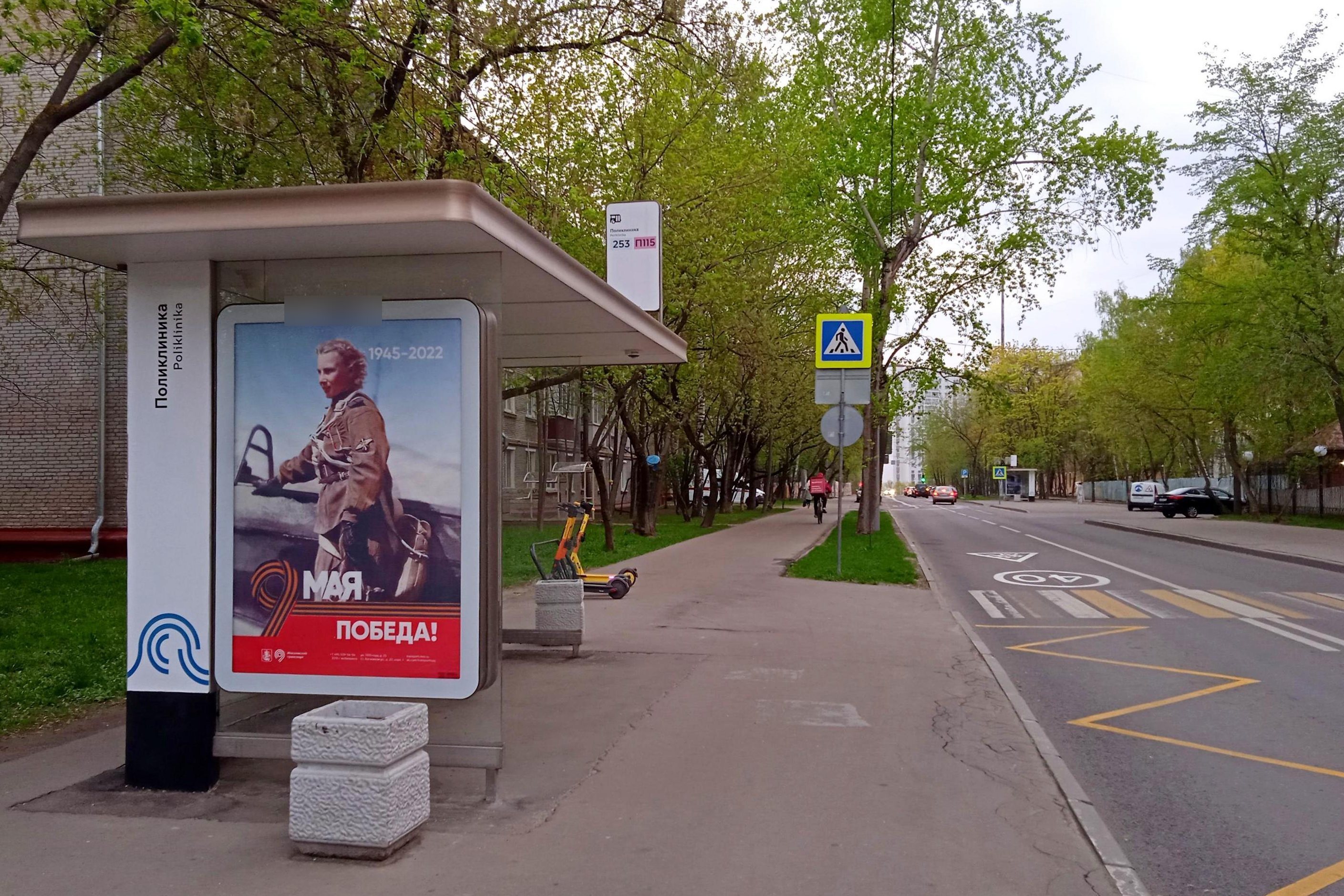 Фотография рекламного носителя, тип: Остановка 1.8x1.2, адрес: Маршала Новикова ул., д.15, Москва, Россия. Сторона Б №939156