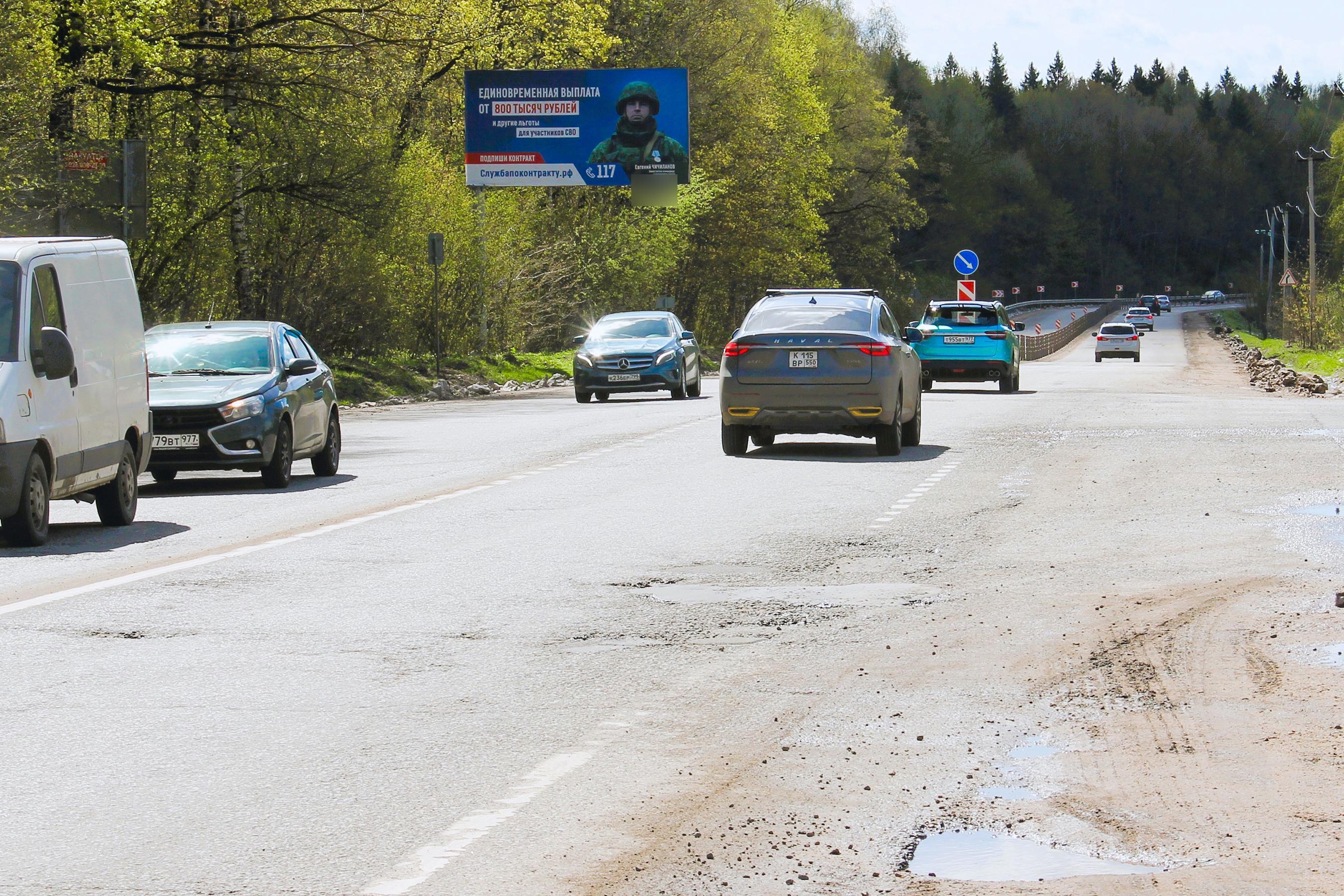 Фотография рекламного носителя, тип: Билборд 3x6, адрес: Сергиев-Посад-Калязин-Рыбинск-Череповец а/д., поворот на Парфеново д., Сергиев Посад, Московская область, Россия. Сторона Б №951505