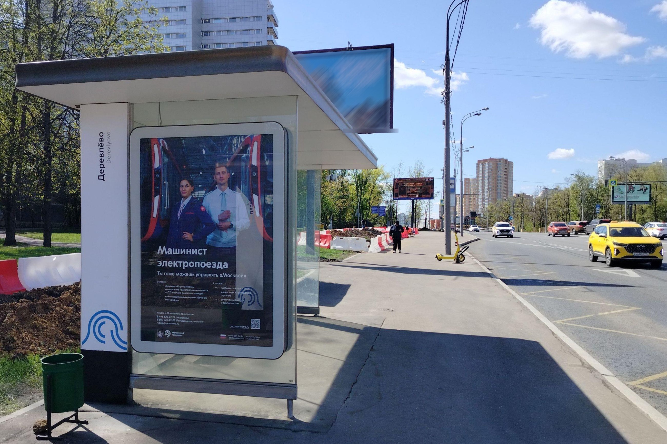 Фотография рекламного носителя, тип: Остановка 1.8x1.2, адрес: Профсоюзная ул., д.77, Москва, Россия. Сторона Б №932188