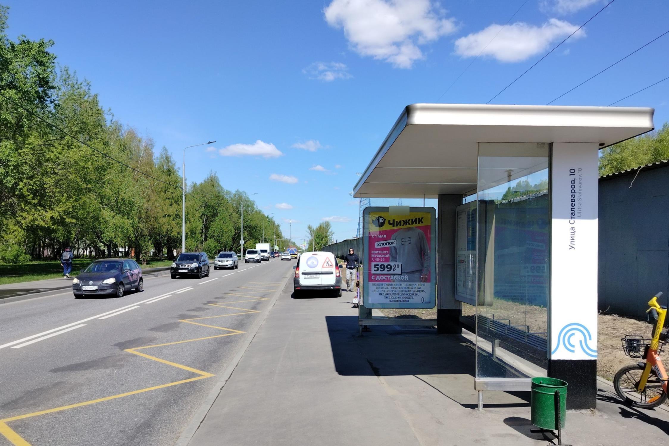 Фотография рекламного носителя, тип: Остановка 1.8x1.2, адрес: Сталеваров ул., д.10, корп.1, Москва, Россия. Сторона А №934110