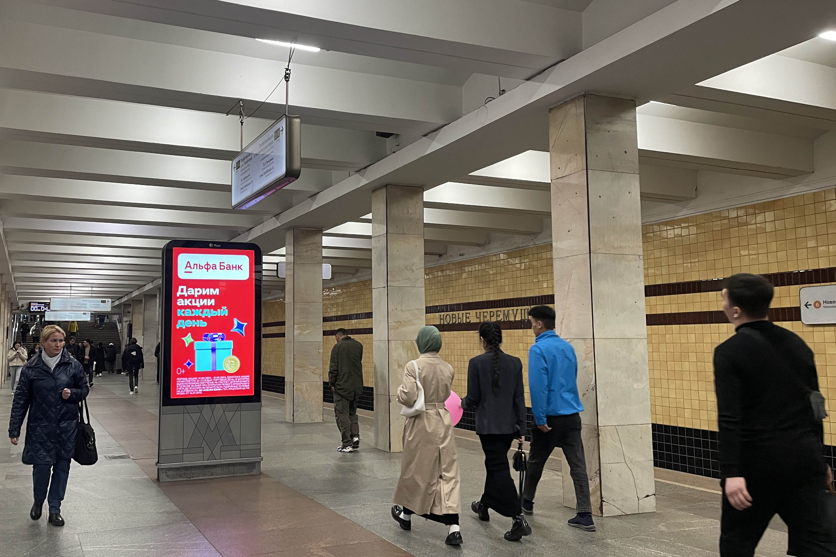 Фотография рекламного носителя, тип: Видеоэкран, адрес: Станция метро «Новые Черемушки», линия Калужско-Рижская, Москва, Россия. Сторона/вариант А2 №1055578