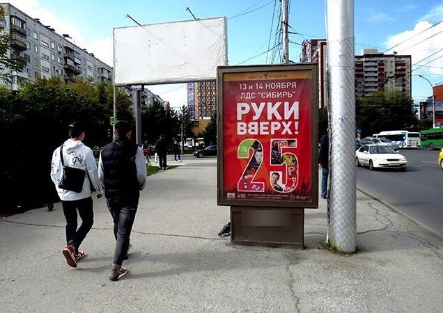 Фотография рекламного носителя, тип: Ситиформат 1.8x1.2, адрес: Гоголя ул. Х Селезнева ул., д.36, Новосибирск, Новосибирская область, Россия. Сторона Б №193804