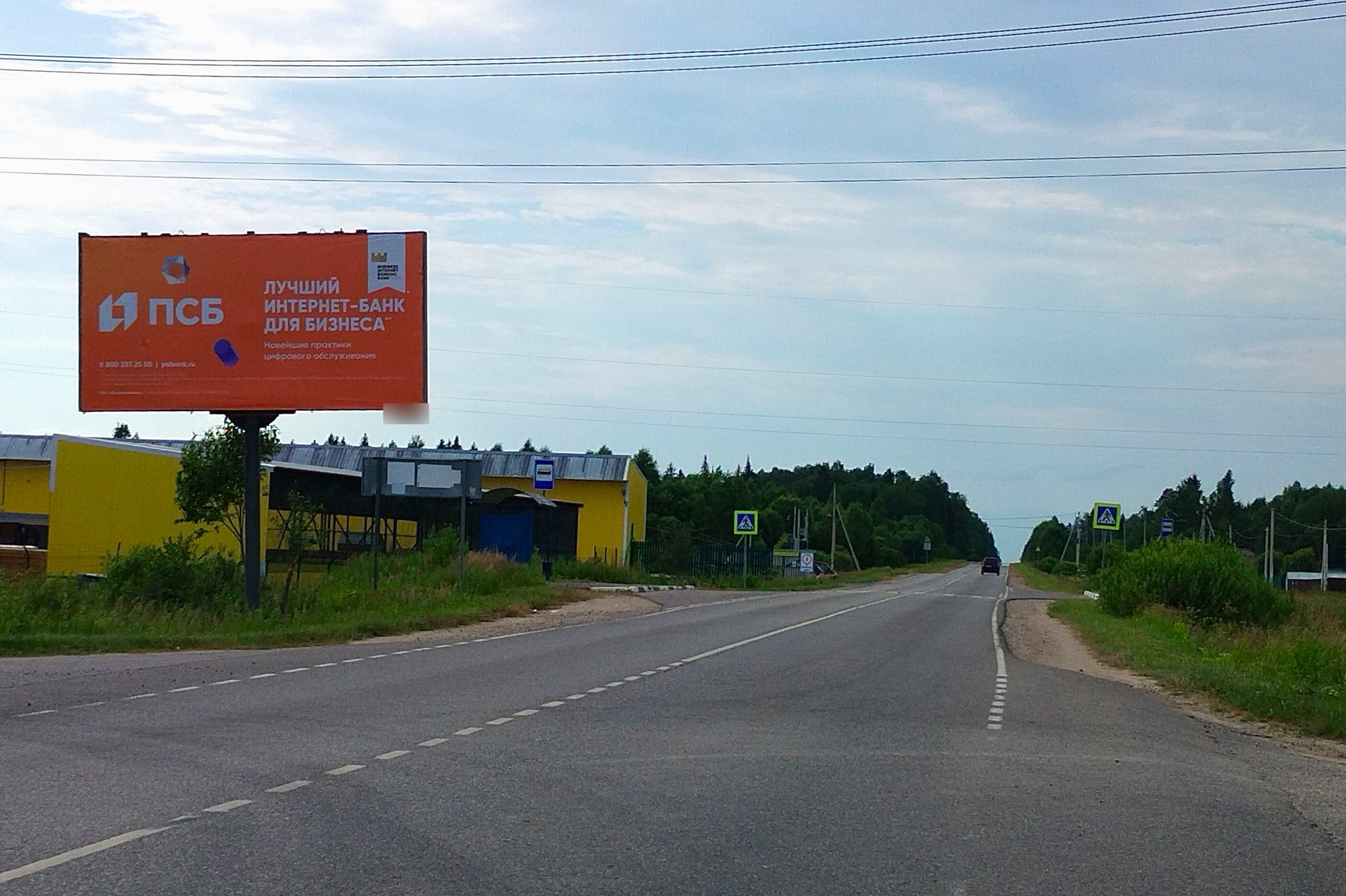 Фотография рекламного носителя, тип: Билборд 3x6, адрес: Высоковск-Павельцево-Нудоль а/д., 20 700м, Клин, Московская область, Россия. Сторона Б №652584