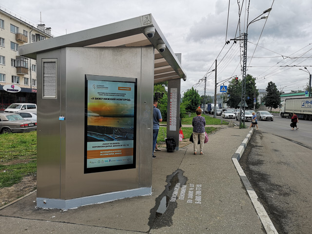 Фотография рекламного носителя, тип: Остановка, адрес: Московское ш., ост. Металлургическая, поз.2, Нижний Новгород, Нижегородская область, Россия. Сторона B1-В10 №872231