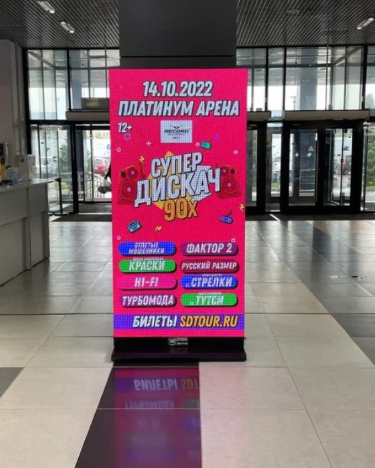 Фотография рекламного носителя, тип: Видеоэкран, адрес: Торговый центр «Атмосфера дома», Академика Вавилова ул., д.1, стр.39, Красноярск, Красноярский край, Россия. Сторона/вариант №1349992