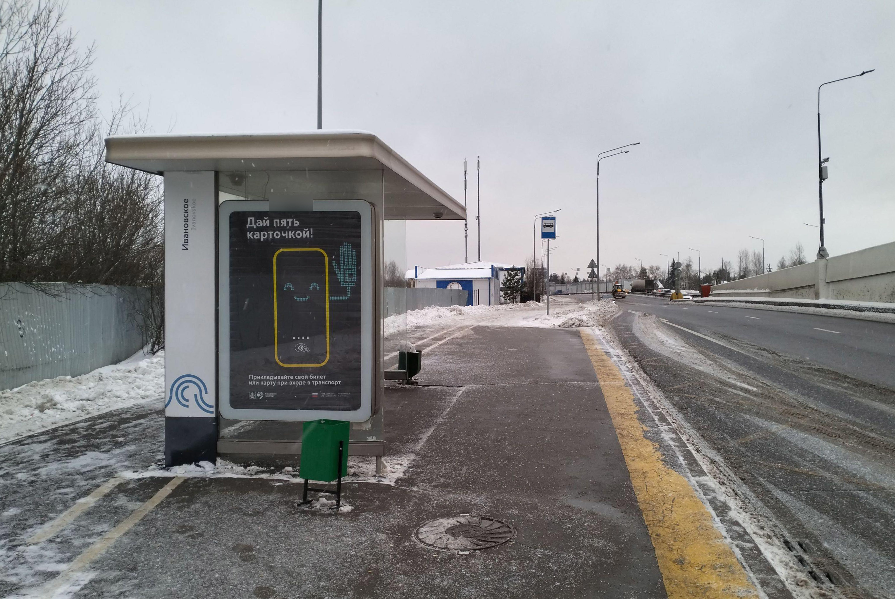 Фотография рекламного носителя, тип: Остановка 1.8x1.2, адрес: ТиНАО, Первомайское пос., Александра Печерского ул., квартал 307, Москва, Россия. Сторона Б №957629