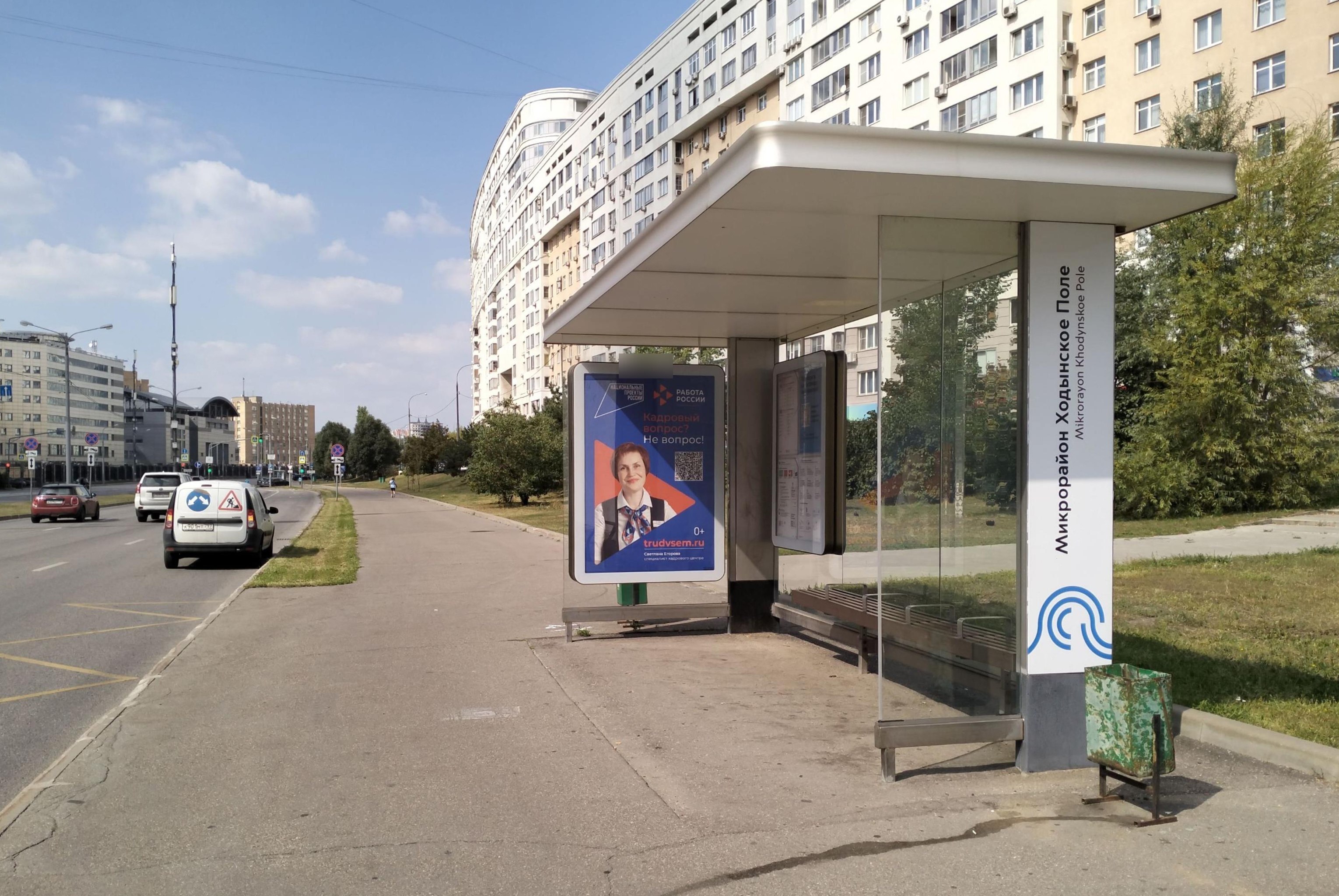 Фотография рекламного носителя, тип: Остановка 1.8x1.2, адрес: Гризодубовой ул., д.4, корп.1, стр.1, Москва, Россия. Сторона А №888721