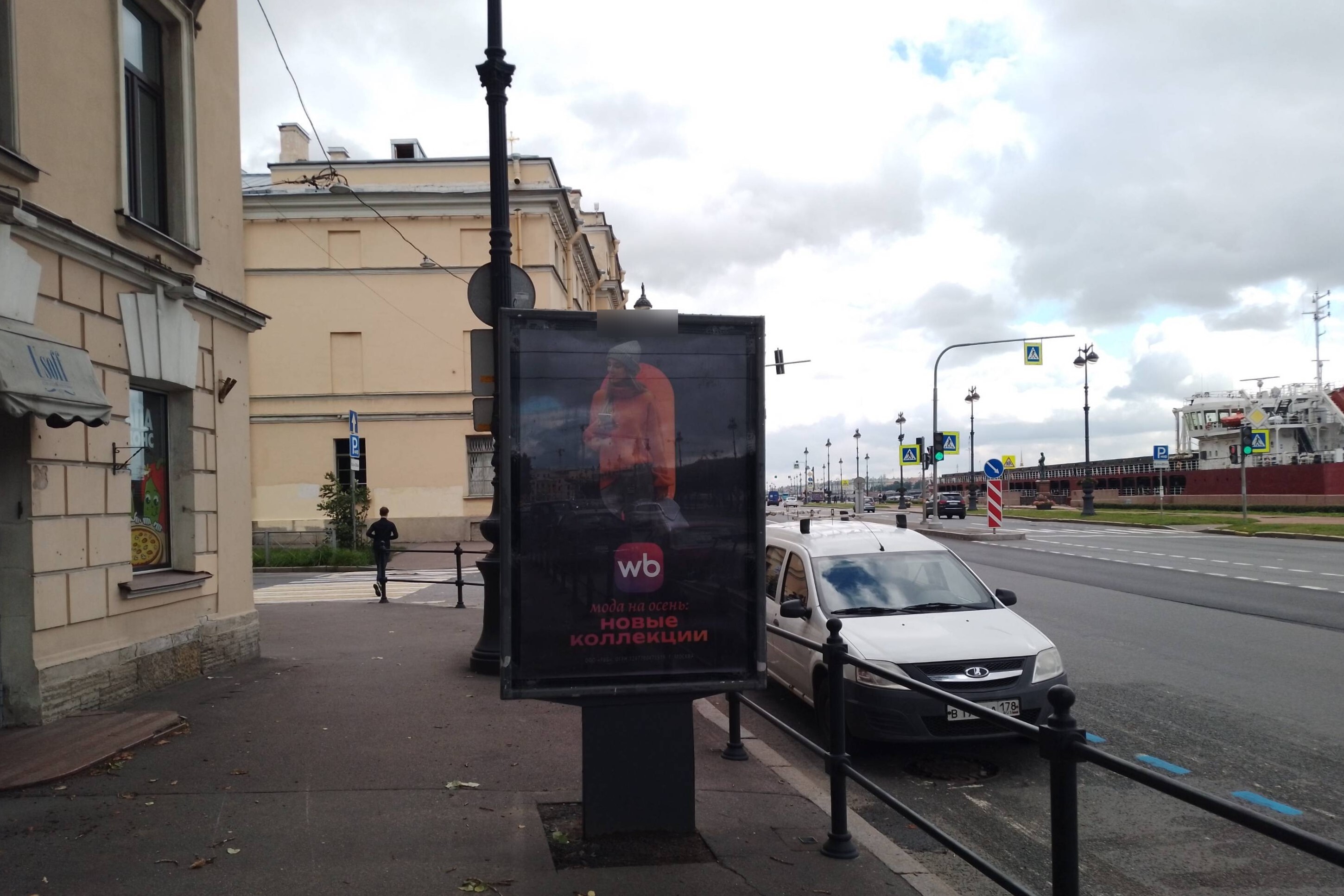 Фотография рекламного носителя, тип: Ситиформат 1.8x1.2, адрес: Лейтенанта Шмидта наб., д.19, Санкт-Петербург, Россия. Сторона Б №107921