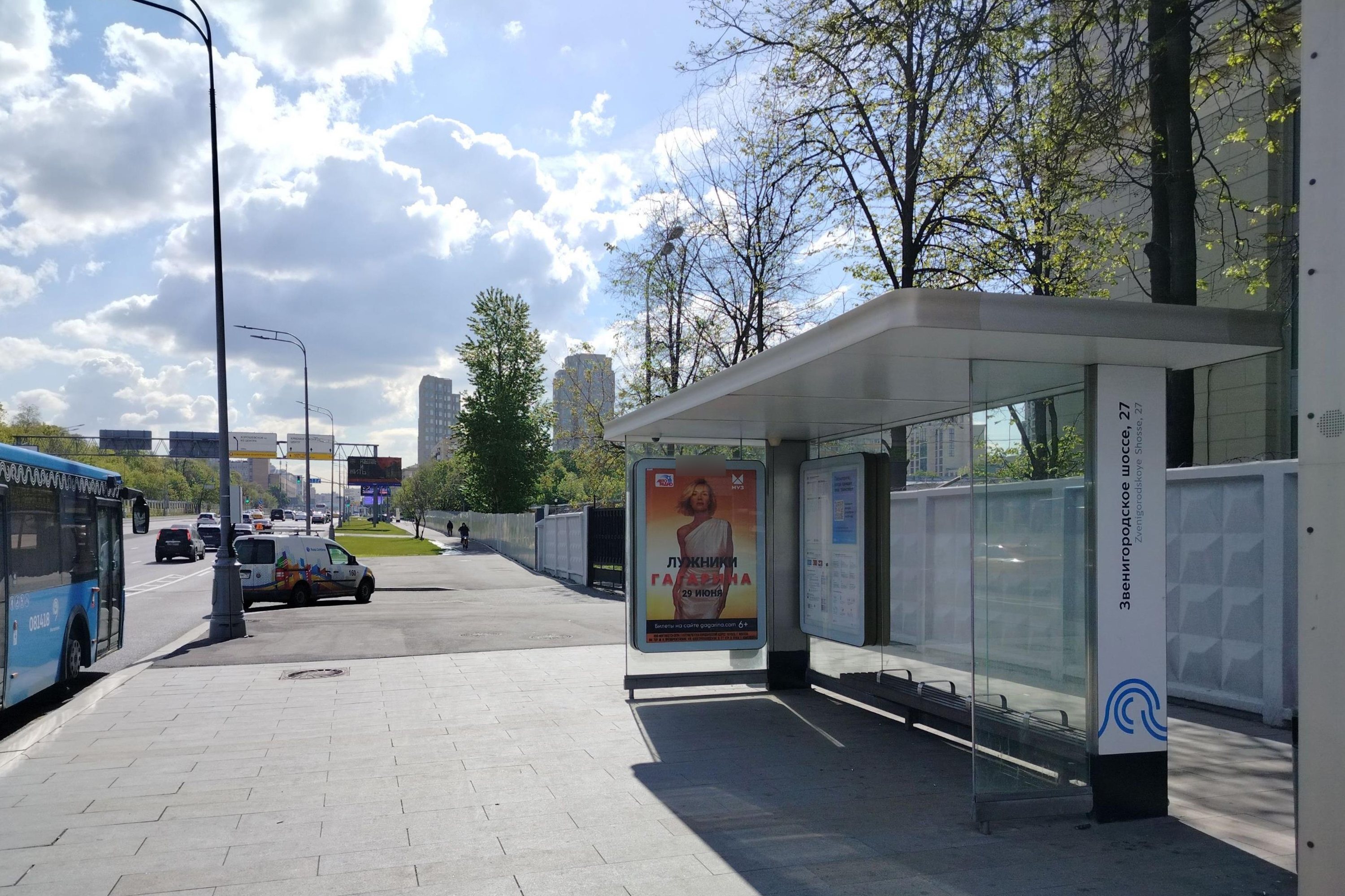 Фотография рекламного носителя, тип: Остановка 1.8x1.2, адрес: Звенигородское ш., д.27, Москва, Россия. Сторона А №701756