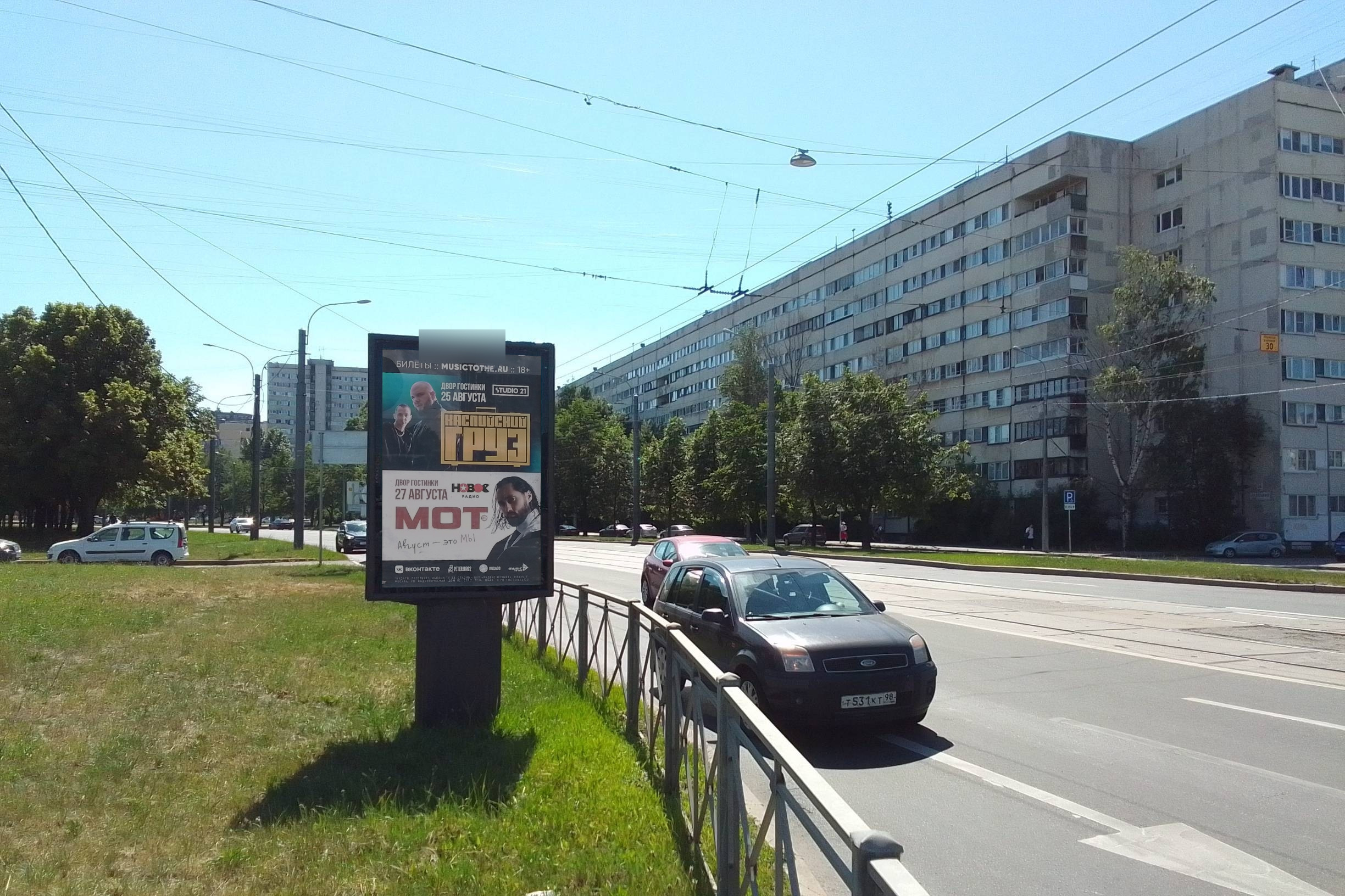 Фотография рекламного носителя, тип: Ситиформат 1.8x1.2, адрес: Наличная ул., д.38, Санкт-Петербург, Россия. Сторона Б №139928