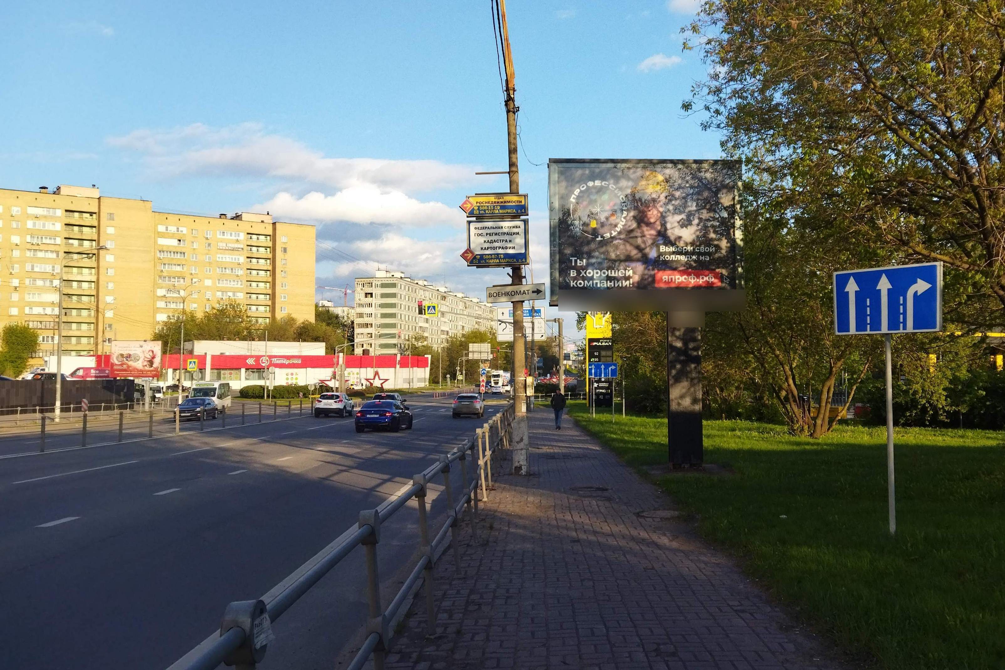 Фотография рекламного носителя, тип: Ситиборд 2.7x3.7, адрес: Олимпийский пр-т., стр.10, напротив, Мытищи, Московская область, Россия. Сторона A1-A5 №818632