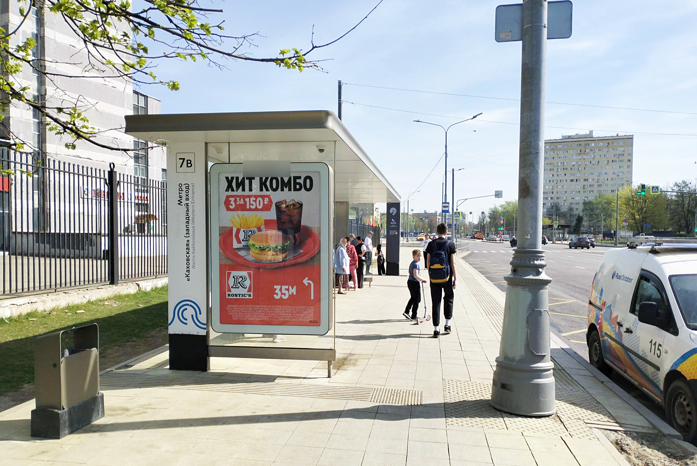 Фотография рекламного носителя, тип: Остановка 1.8x1.2, адрес: Каховка ул., д.1, корп.1, Москва, Россия. Сторона Б №927675