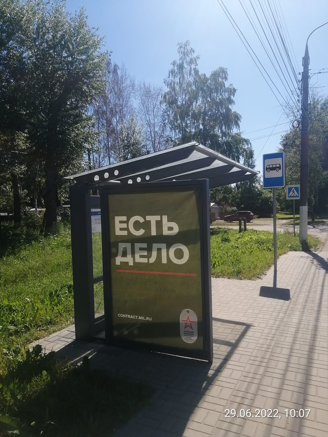 Фотография рекламного носителя, тип: Остановка 1.8x1.2, адрес: 500 м от ост Автокооператив, Тверь, Тверская область, Россия. Сторона Б №1059926