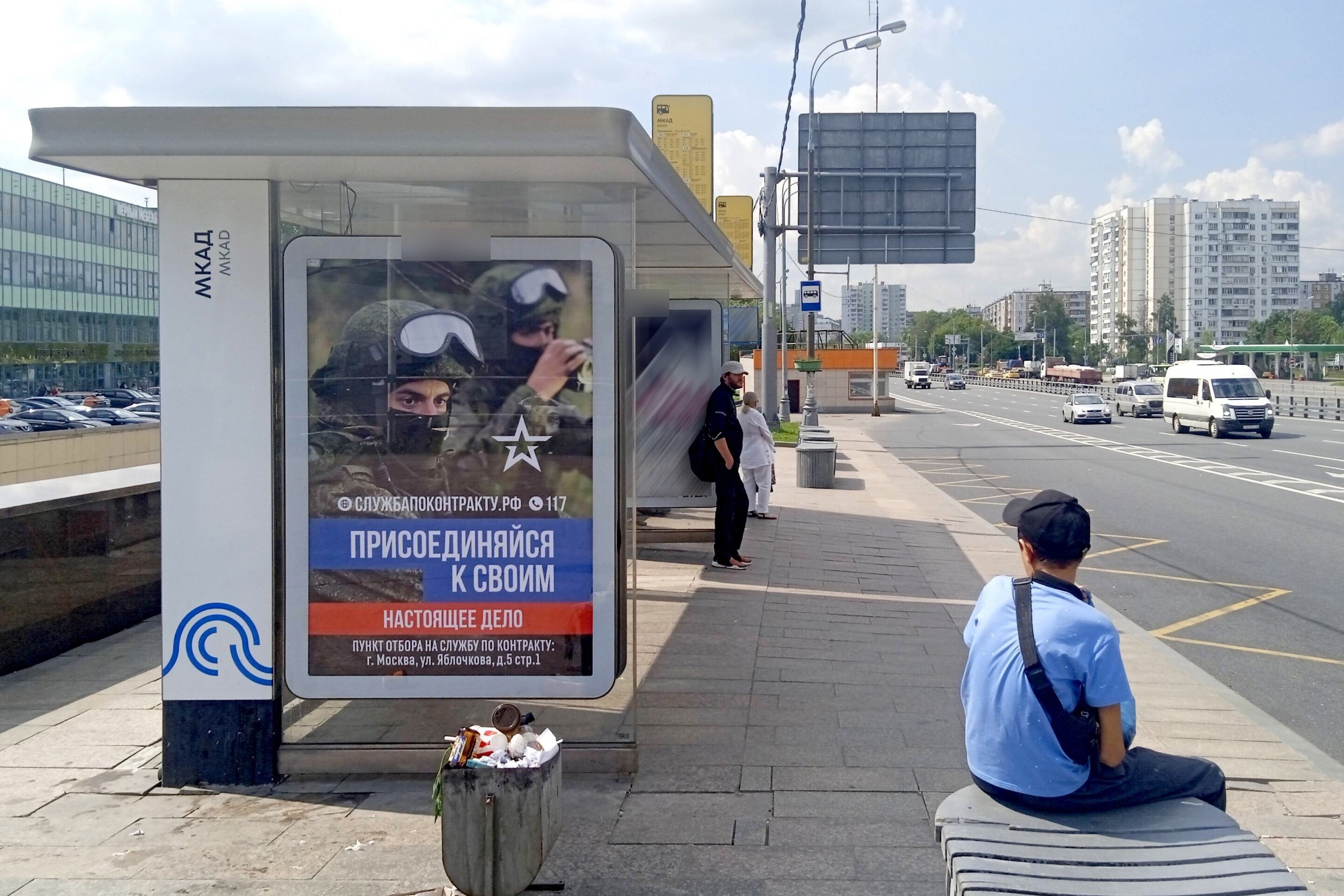 Фотография рекламного носителя, тип: Остановка 1.8x1.2, адрес: Щёлковское ш., д.100, Московская область, Россия. Сторона Б №1053231