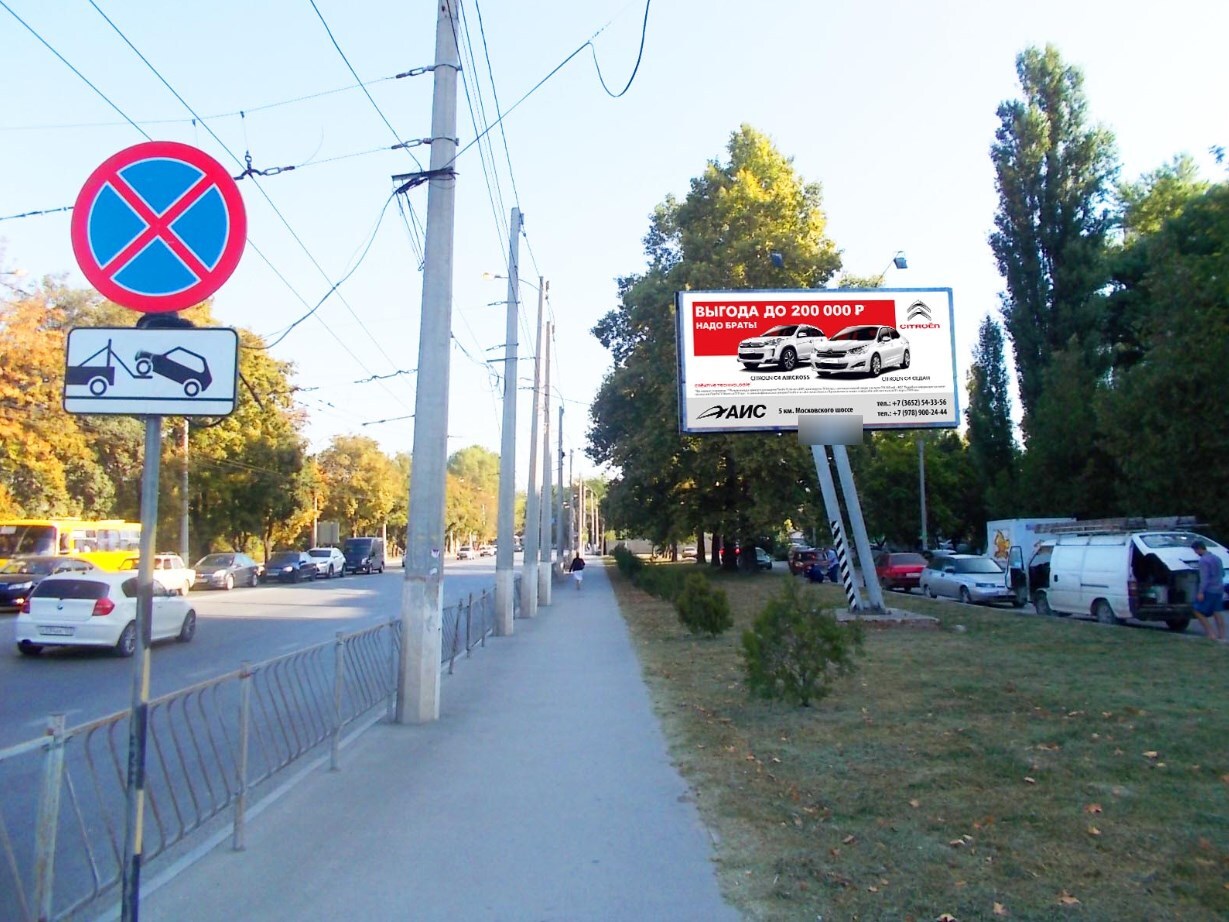 Фотография рекламного носителя, тип: Билборд 3x6, адрес: Севастопольская ул. Х Данилова ул., Симферополь, Республика Крым, Россия. Сторона A №412118