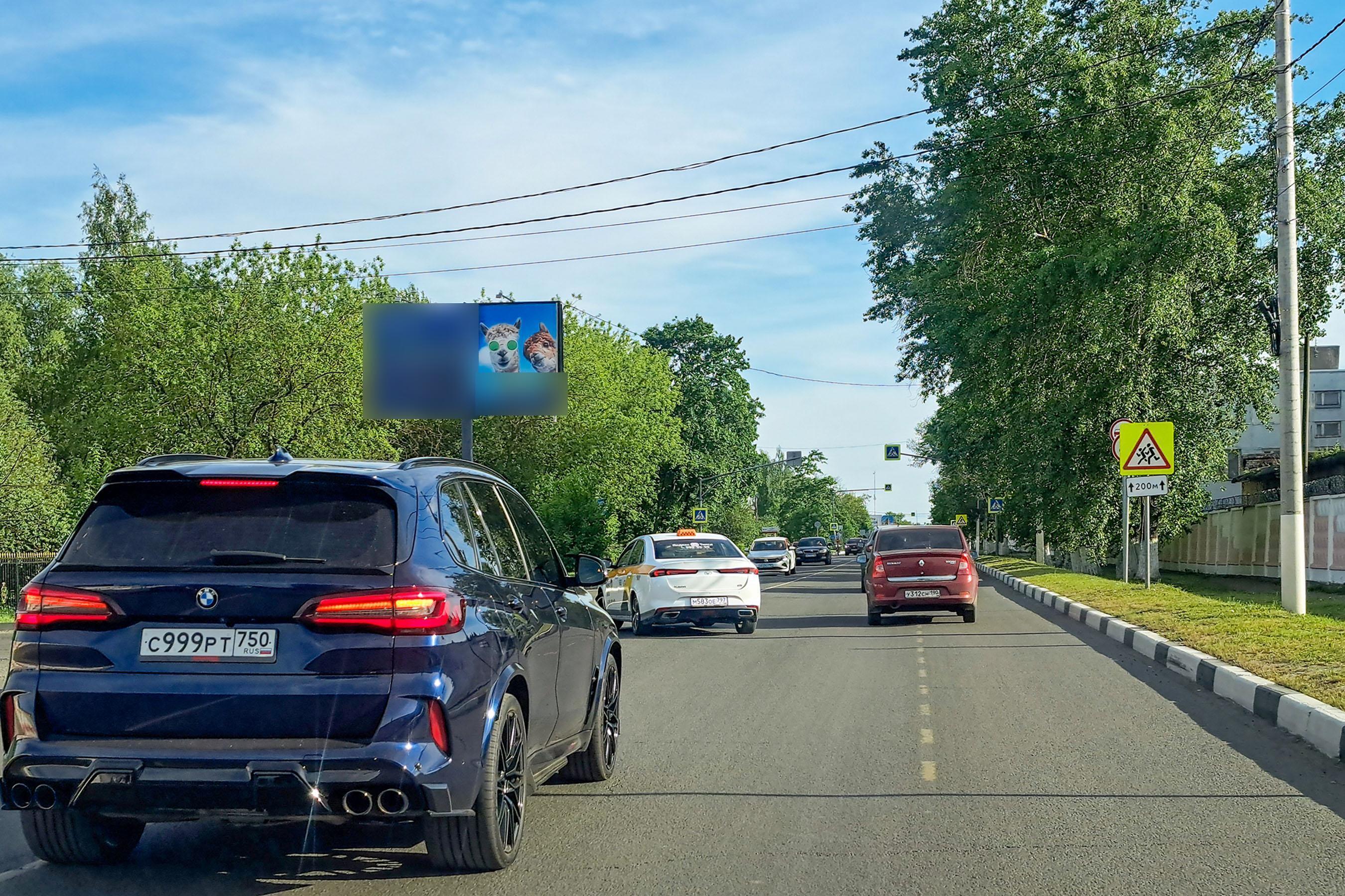 Фотография рекламного носителя, тип: Билборд 3x6, адрес: Электростальское ш., д.1, Ногинск, Московская область, Россия. Сторона Б №658568