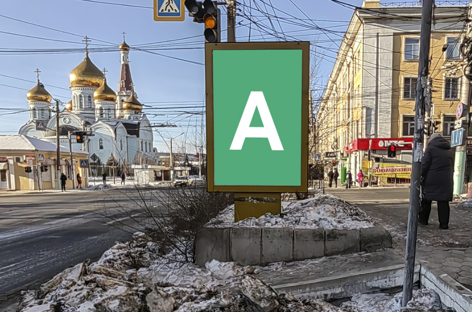Фотография рекламного носителя, тип: Нестандартный ситиформат, адрес: Амурская ул., поз.13, Чита, Забайкальский край, Россия. Сторона А №1088534