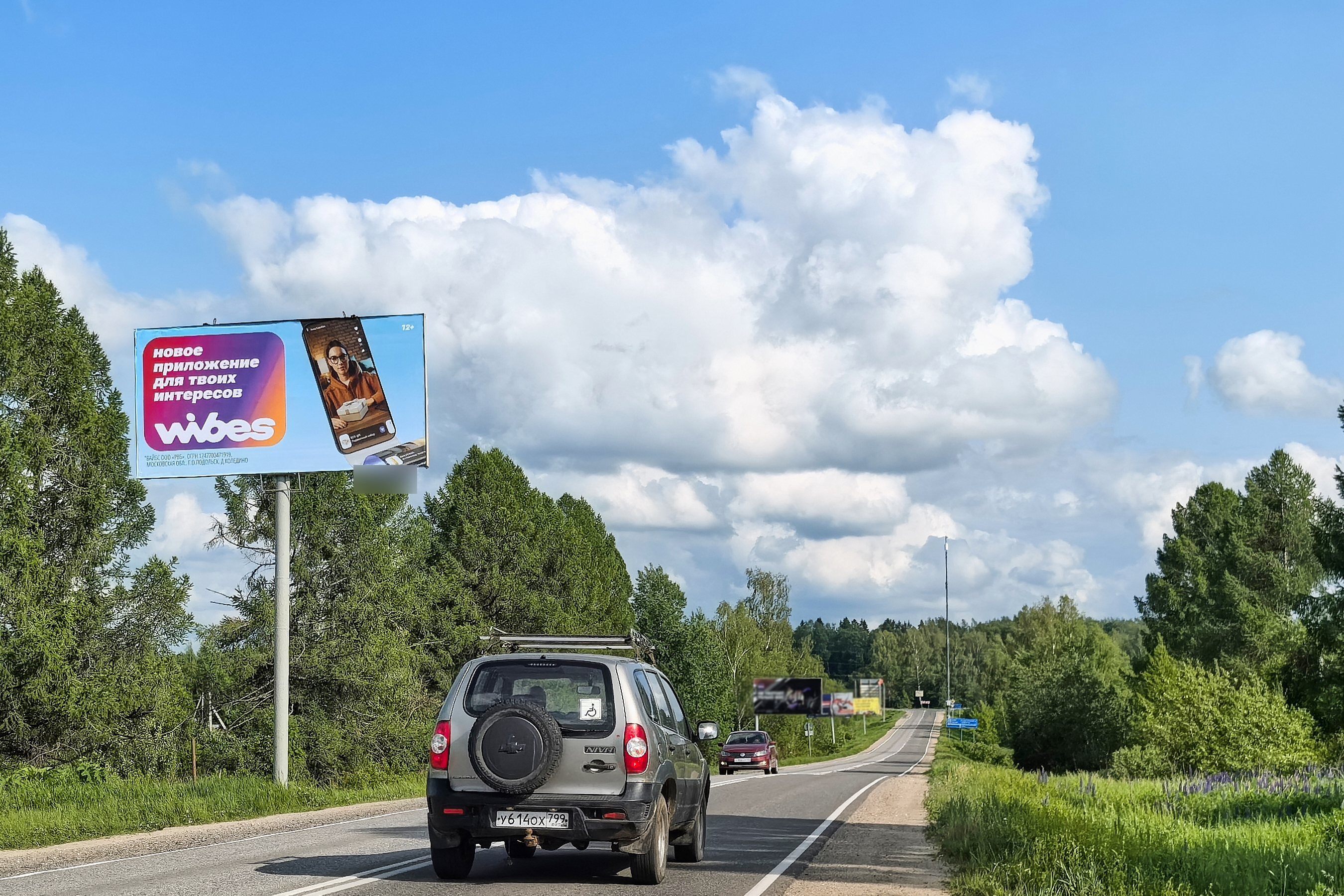 Фотография рекламного носителя, тип: Билборд 3x6, адрес: Московское Большое кольцо, 450м от перекрестка, Клин, Московская область, Россия. Сторона Б №114657