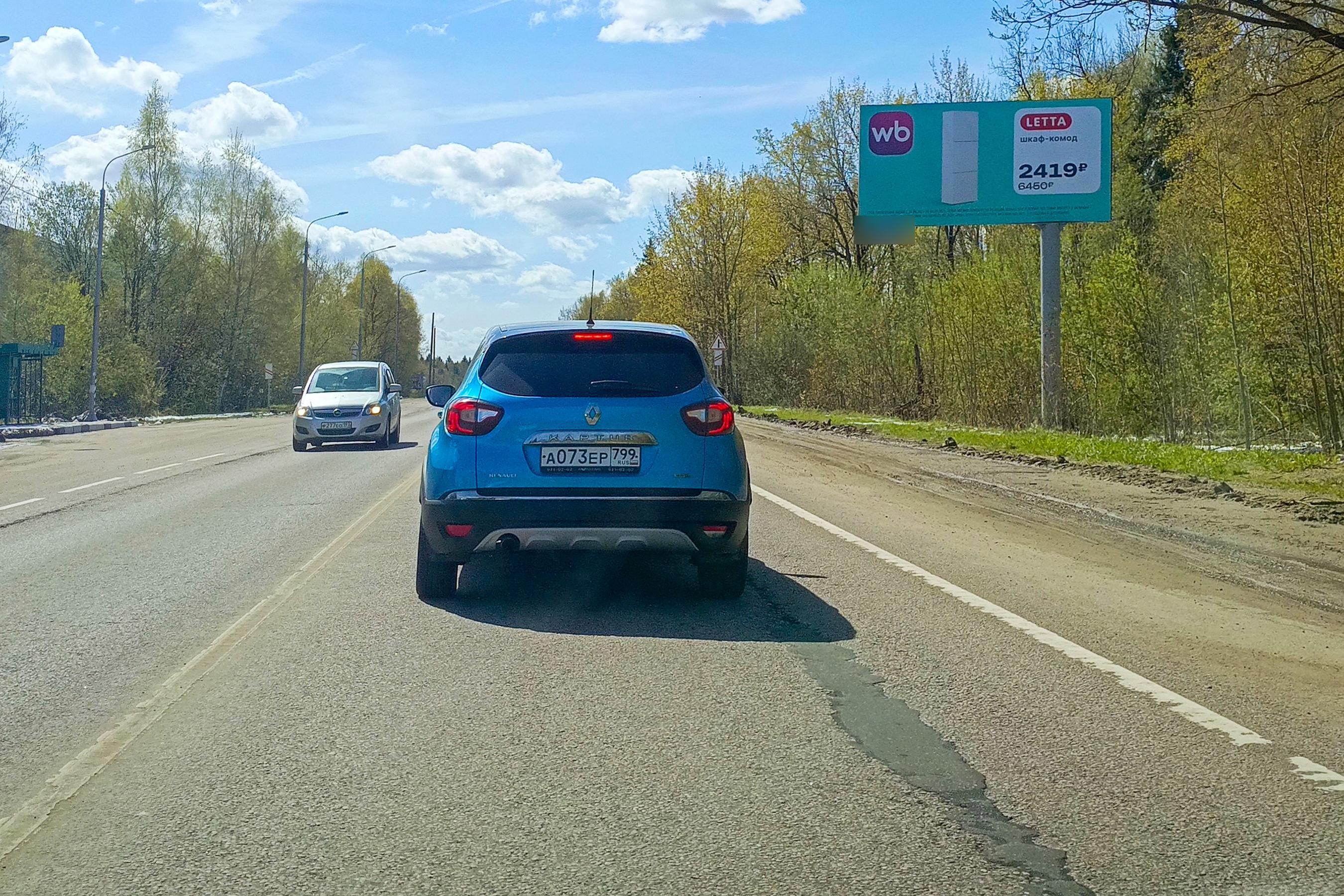 Фотография рекламного носителя, тип: Билборд 3x6, адрес: Сергиев-Посад-Калязин-Рыбинск-Череповец а/д., 150м после ж/д переезда в сторону Реммаш пос., Сергиев Посад, Московская область, Россия. Сторона А №951502