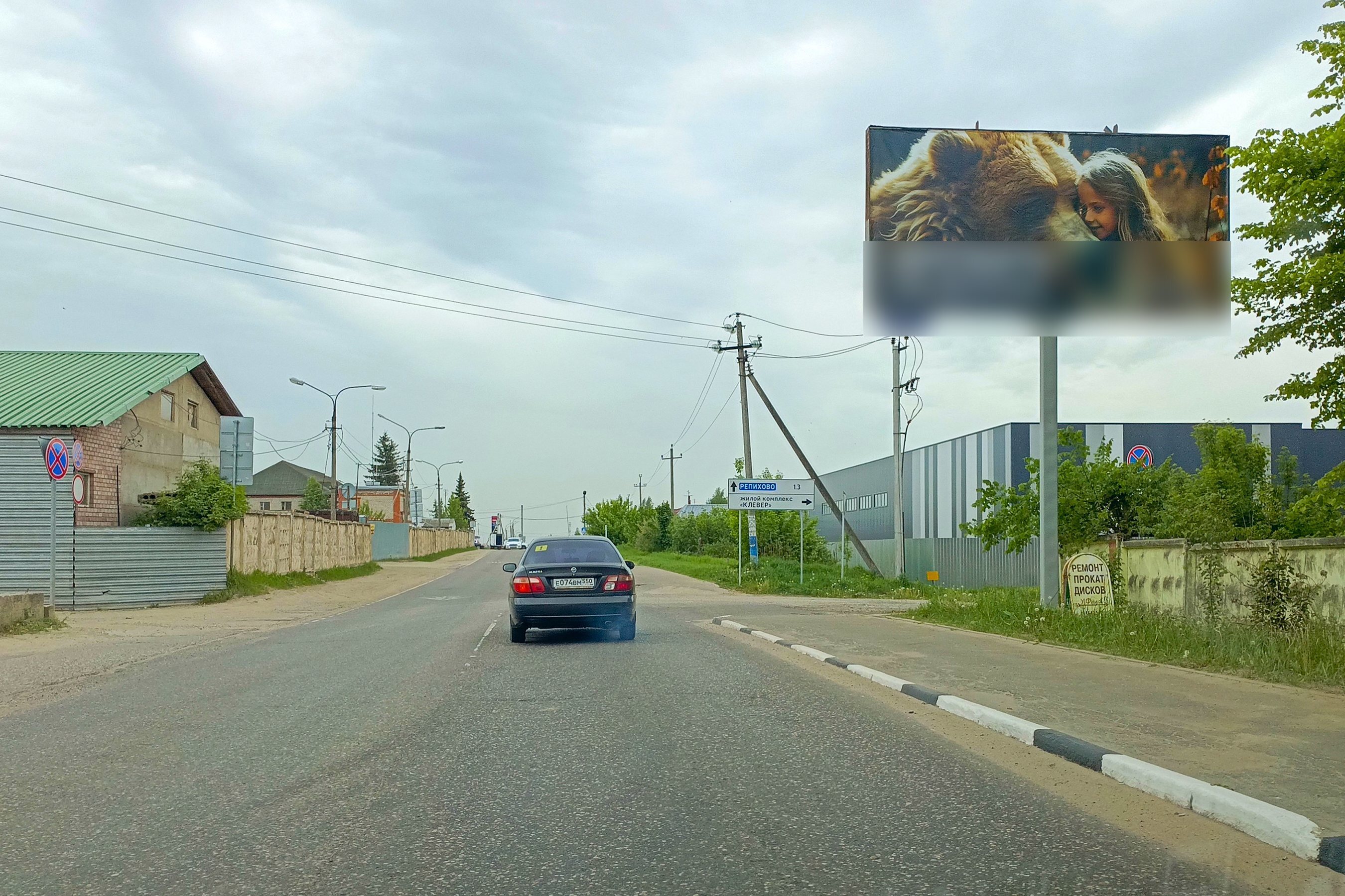 Фотография рекламного носителя, тип: Билборд 3x6, адрес: Художественный пр-зд., д.4, Сергиев Посад, Московская область, Россия. Сторона А №532598