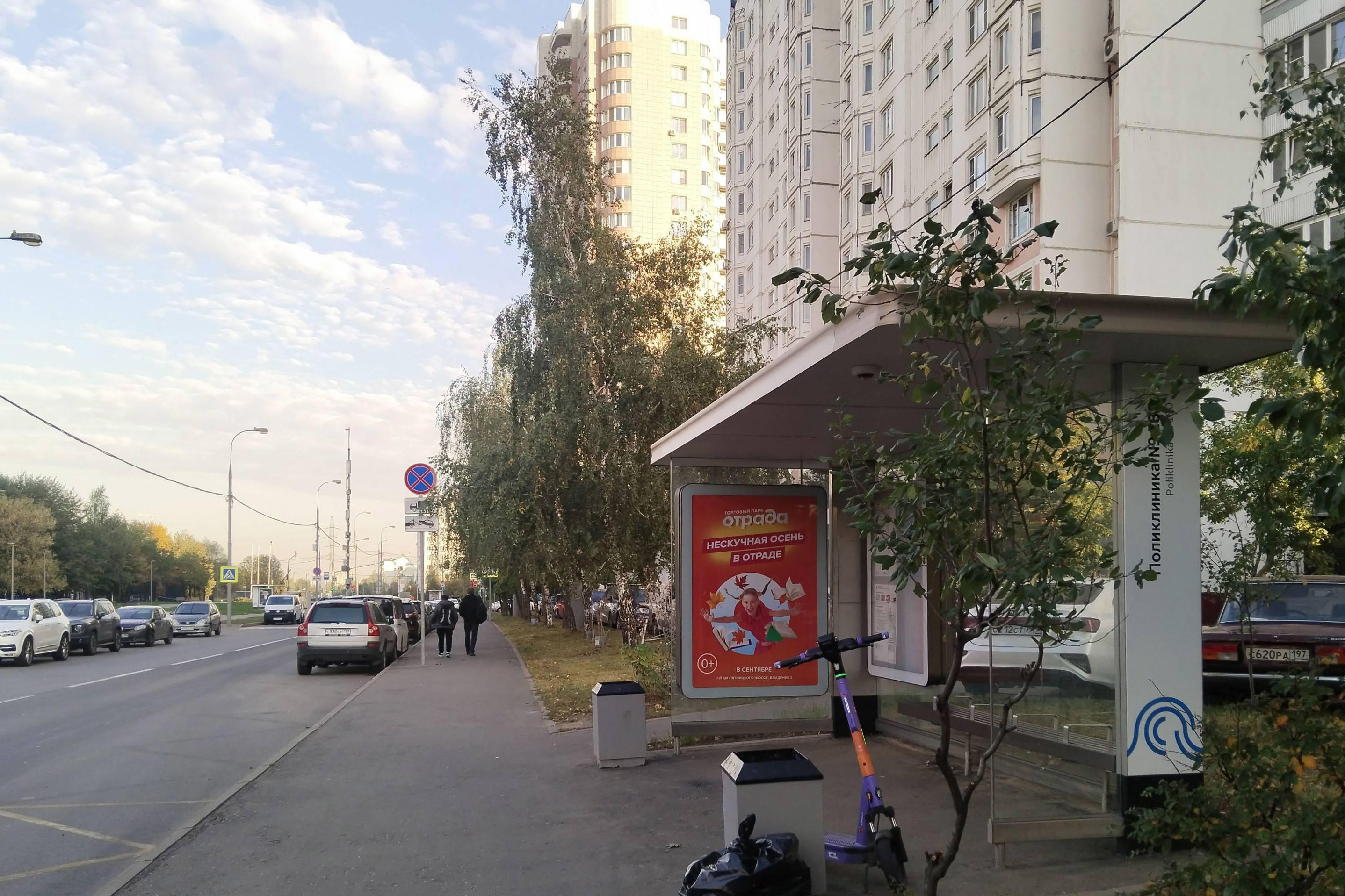 Фотография рекламного носителя, тип: Остановка 1.8x1.2, адрес: Пенягинский 1-й пр-зд., ост. "Поликлиника № 180", Москва, Россия. Сторона А №931797