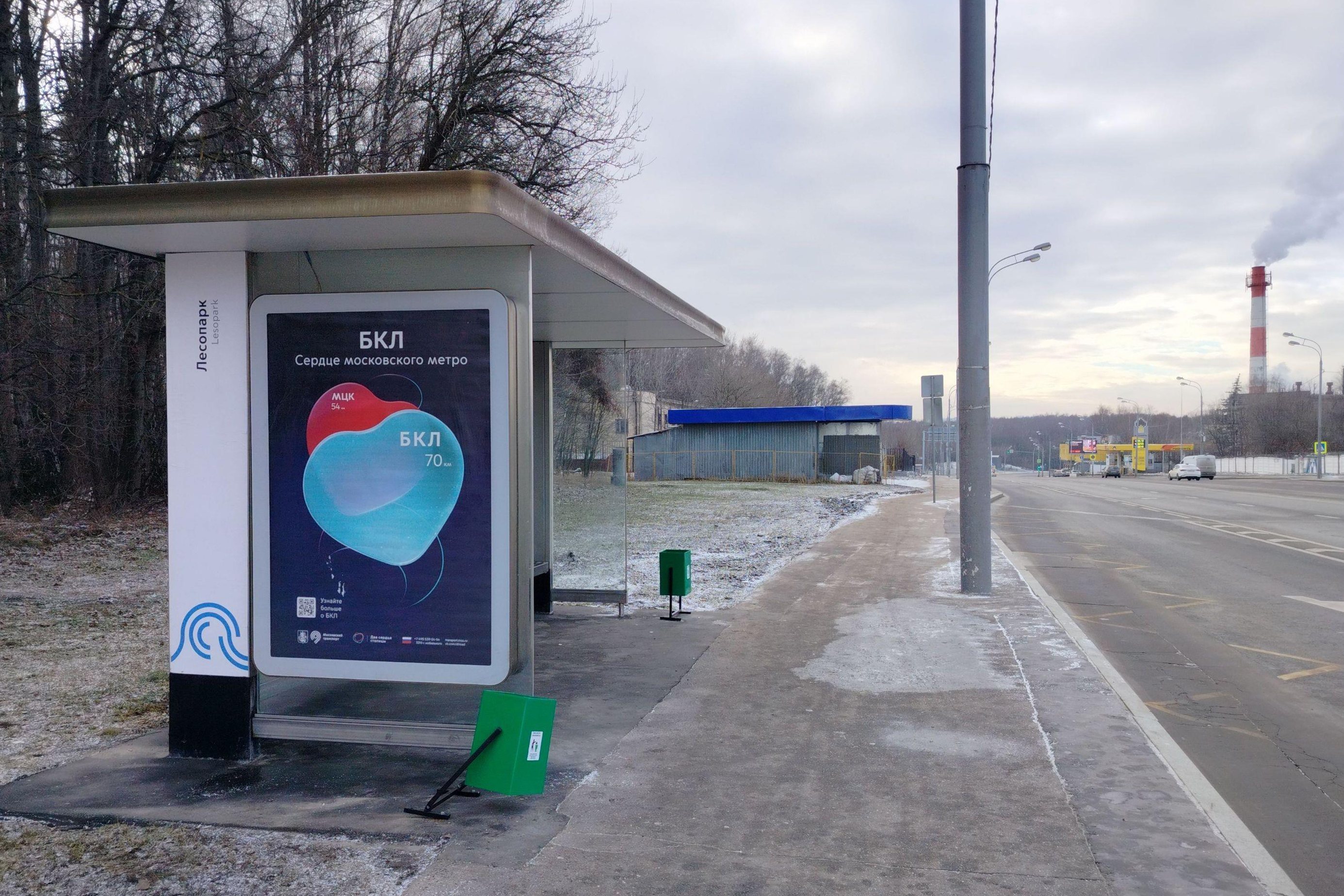 Фотография рекламного носителя, тип: Остановка 1.8x1.2, адрес: Севастопольский пр-т., д.85, стр.1, Москва, Россия. Сторона Б №933850