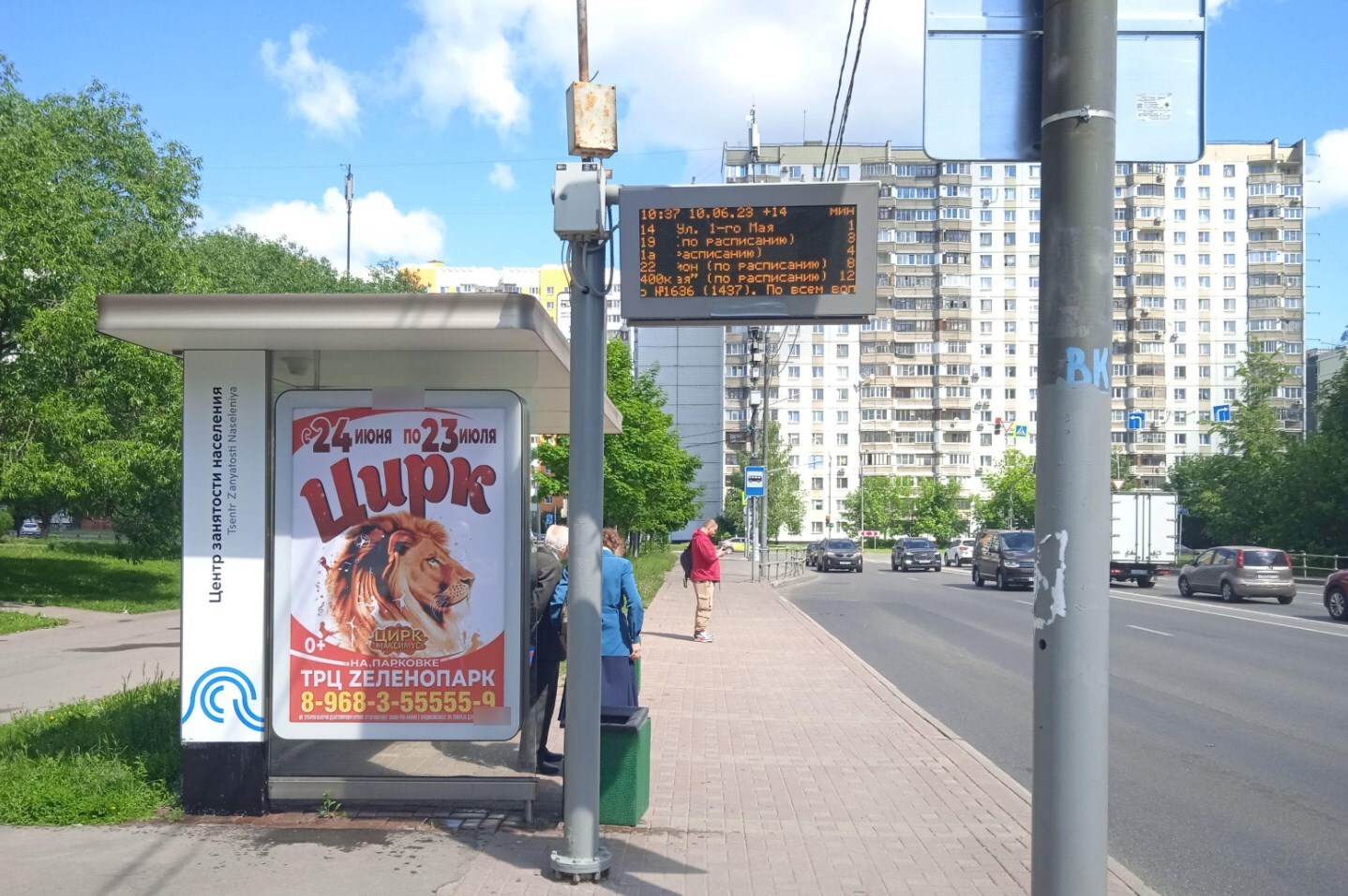 Фотография рекламного носителя, тип: Остановка 1.8x1.2, адрес: Каменка ул., корп.1519, Зеленоград, Москва, Россия. Сторона Б №956489