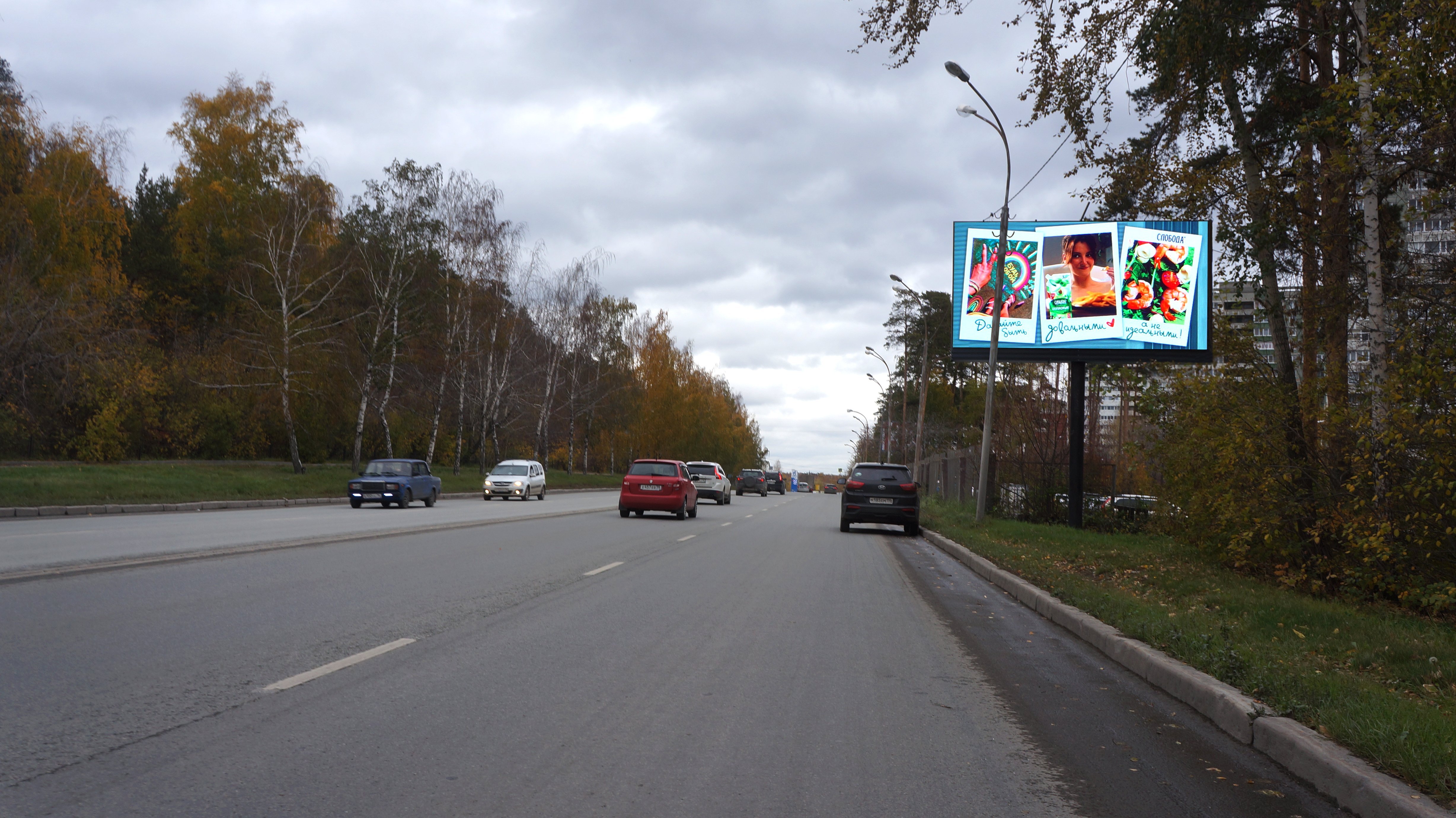 Фотография рекламного носителя, тип: Билборд 3x6, адрес: Владимира Высоцкого ул., д.16, Екатеринбург, Свердловская область, Россия. Сторона A1-A10 №1075293