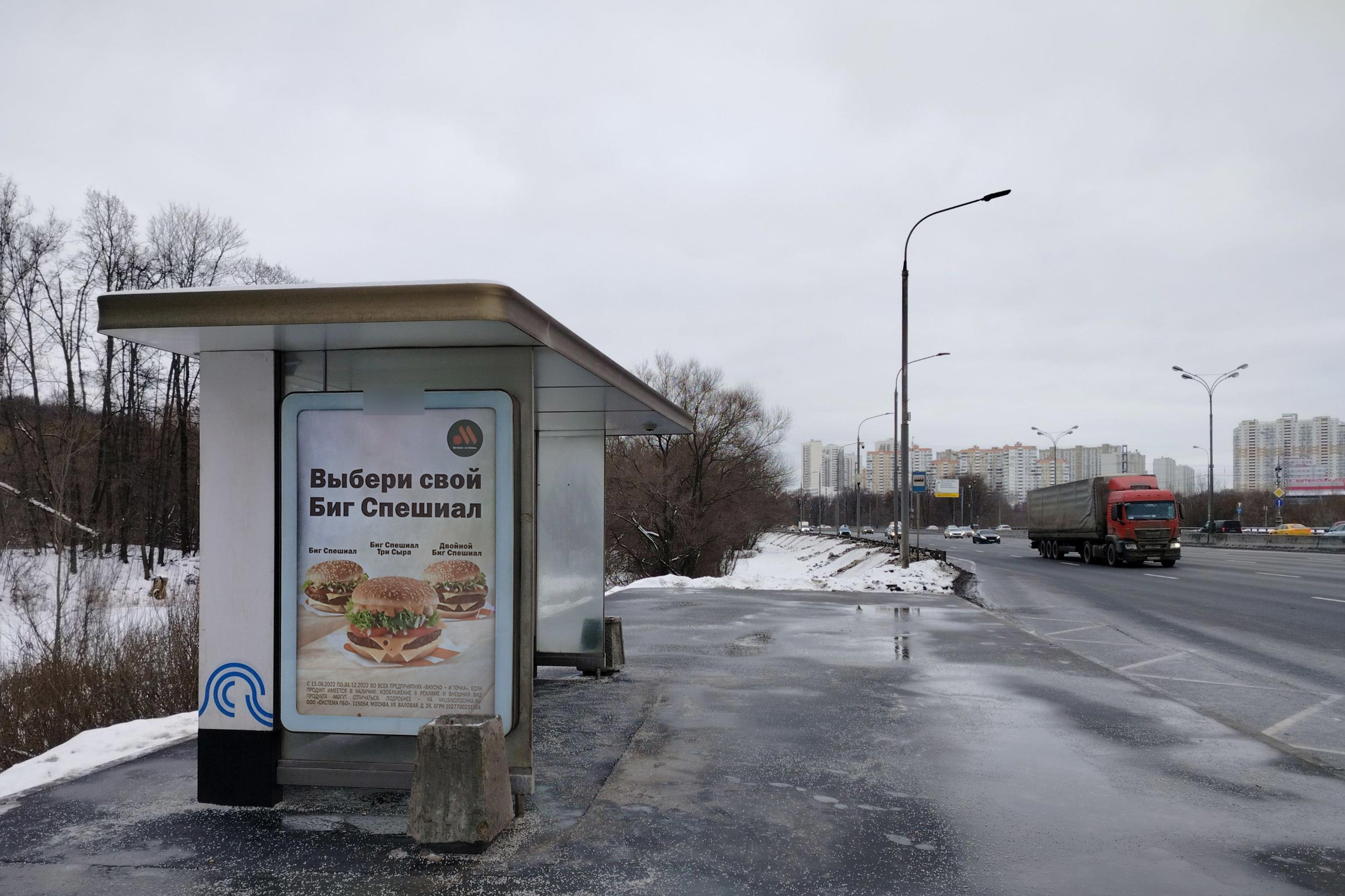 Фотография рекламного носителя, тип: Остановка 1.8x1.2, адрес: МКАД 70-й км, ост. Ул. Саломеи Нерис, Москва, Россия. Сторона Б №1066122