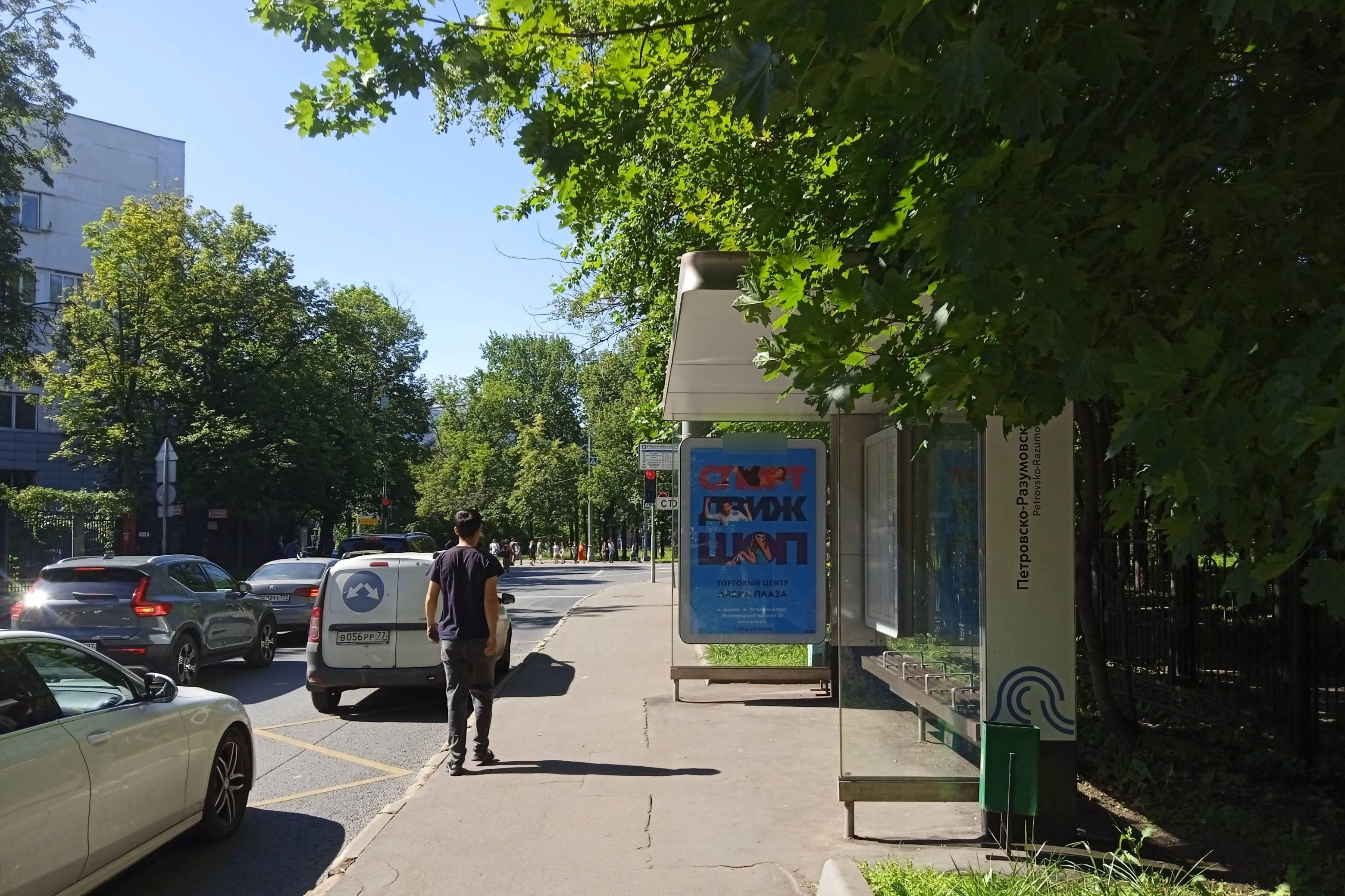 Фотография рекламного носителя, тип: Остановка 1.8x1.2, адрес: Петровско-Разумовская ал., д.12а, стр.2, Москва, Россия. Сторона А №889134