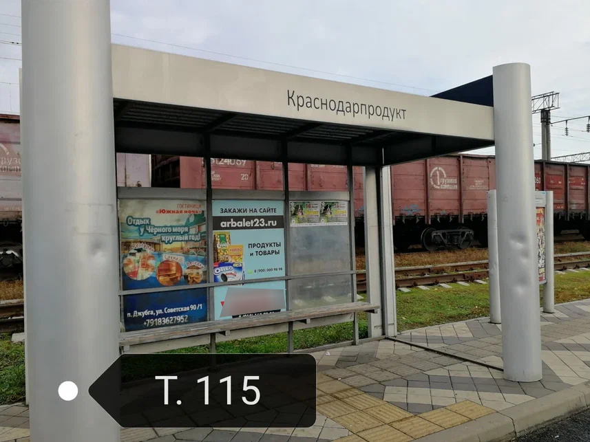 Фотография рекламного носителя, тип: Остановка 1.8x1.2, адрес: Новороссийская ул., д.216/5, Краснодар, Краснодарский край, Россия. Сторона А3 №862774