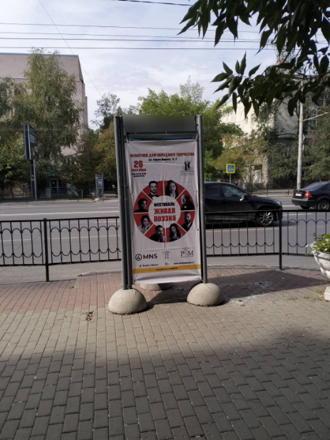 Фотография рекламного носителя, тип: Пилон, адрес: Козлова ул., д.72/1 Х Буденновский пр-т., Ростов-на-Дону, Ростовская область, Россия. Сторона С №943726