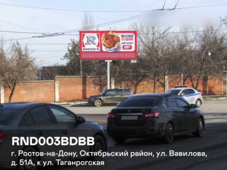 Фотография рекламного носителя, тип: Билборд 3x6, адрес: Вавилова ул., д.51А, Ростов-на-Дону, Ростовская область, Россия. Сторона B1-В10 №1084562