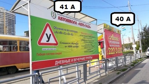 Фотография рекламного носителя, тип: Остановка 1.8x1.2, адрес: Техническая ул., д.12/1, Екатеринбург, Свердловская область, Россия. Сторона А №1336107