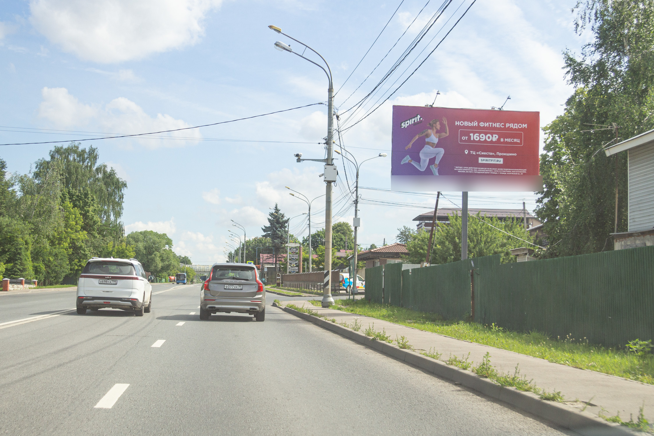Фотография рекламного носителя, тип: Билборд 3x6, адрес: Сосенки д., Калужское ш., д.53, Москва, Россия. Сторона А №351970