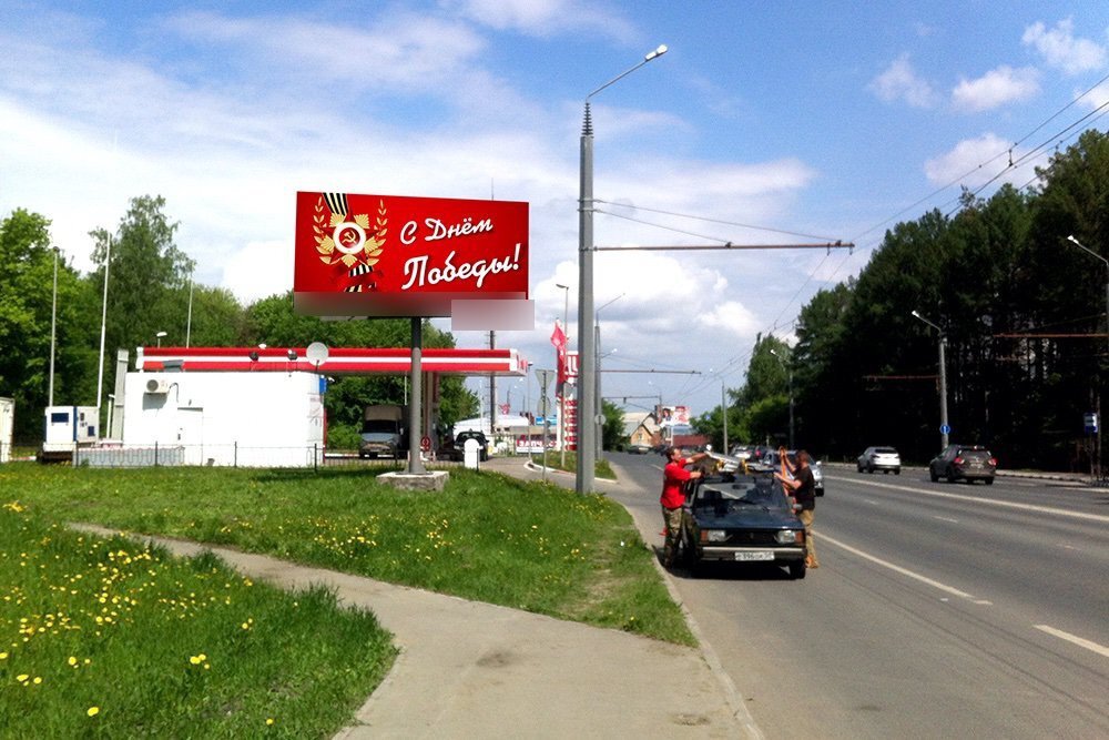 Фотография рекламного носителя, тип: Билборд 3x6, адрес: Окружная ул., лесополоса, Пенза, Пензенская область, Россия. Сторона B №759000