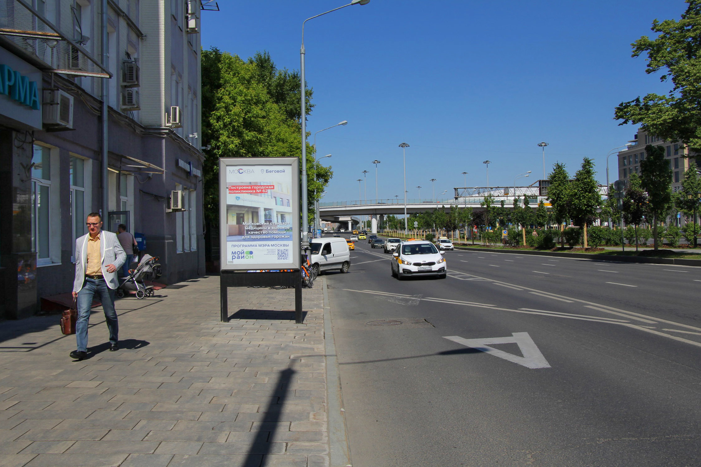 Фотография рекламного носителя, тип: Ситиформат 1.8x1.2, адрес: Ленинградский пр-т., д.23, Москва, Россия. Сторона Б №435943