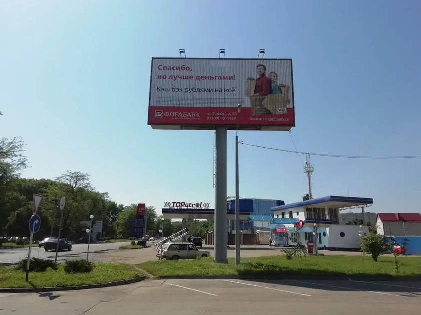 Фотография рекламного носителя, тип: Суперсайт 5x10, адрес: Чичерина ул., ТЦ Лента, Армавир, Краснодарский край, Россия. Сторона A1-A3 №1020501