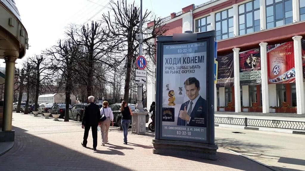 Фотография рекламного носителя, тип: Пиллар 3x1.4, адрес: Свободный пер., д.30/2, Тверь, Тверская область, Россия. Сторона С №228160