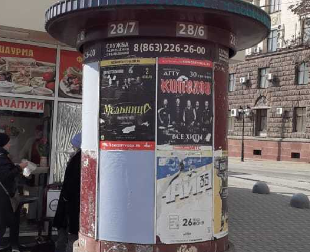 Фотография рекламного носителя, тип: Уличный информационный стенд, адрес: Буденновский пр-т., д.20 X Московская ул., д.45, Ростов-на-Дону, Ростовская область, Россия. Сторона А7 №1332954
