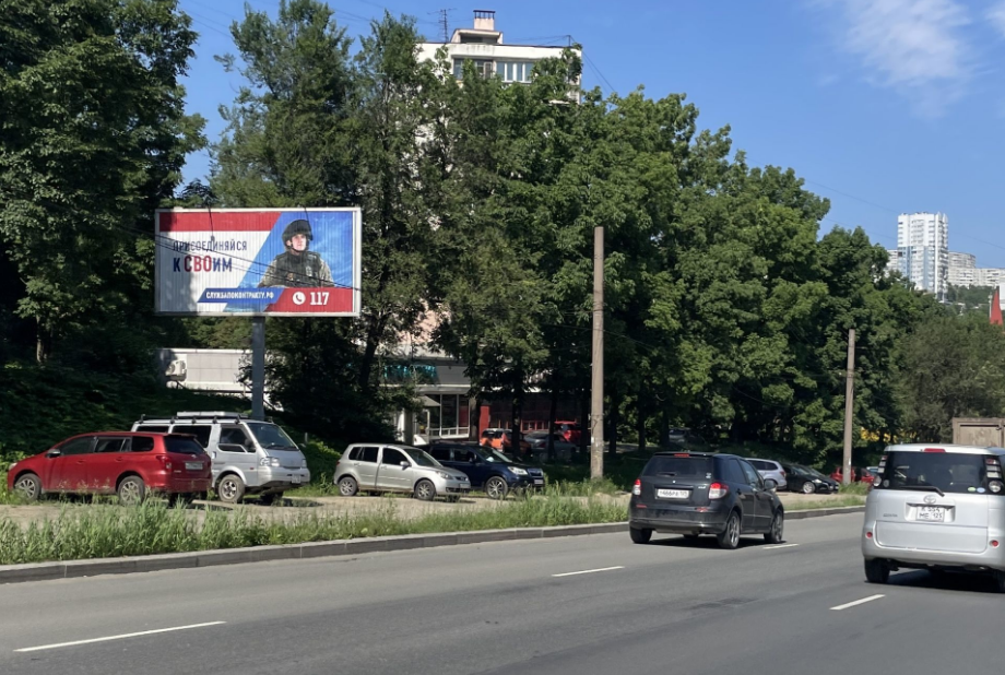 Фотография рекламного носителя, тип: Билборд 3x6, адрес: Ивановская ул., д.19, Владивосток, Приморский край, Россия. Сторона А1-А3 №651069