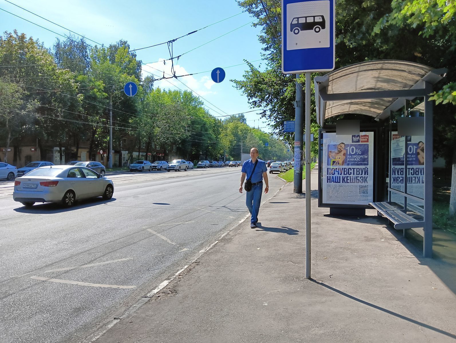 Фотография рекламного носителя, тип: Остановка 1.8x1.2, адрес: Бекетова ул., ост. Саврасова ул., поз.2, Нижний Новгород, Нижегородская область, Россия. Сторона А №141895