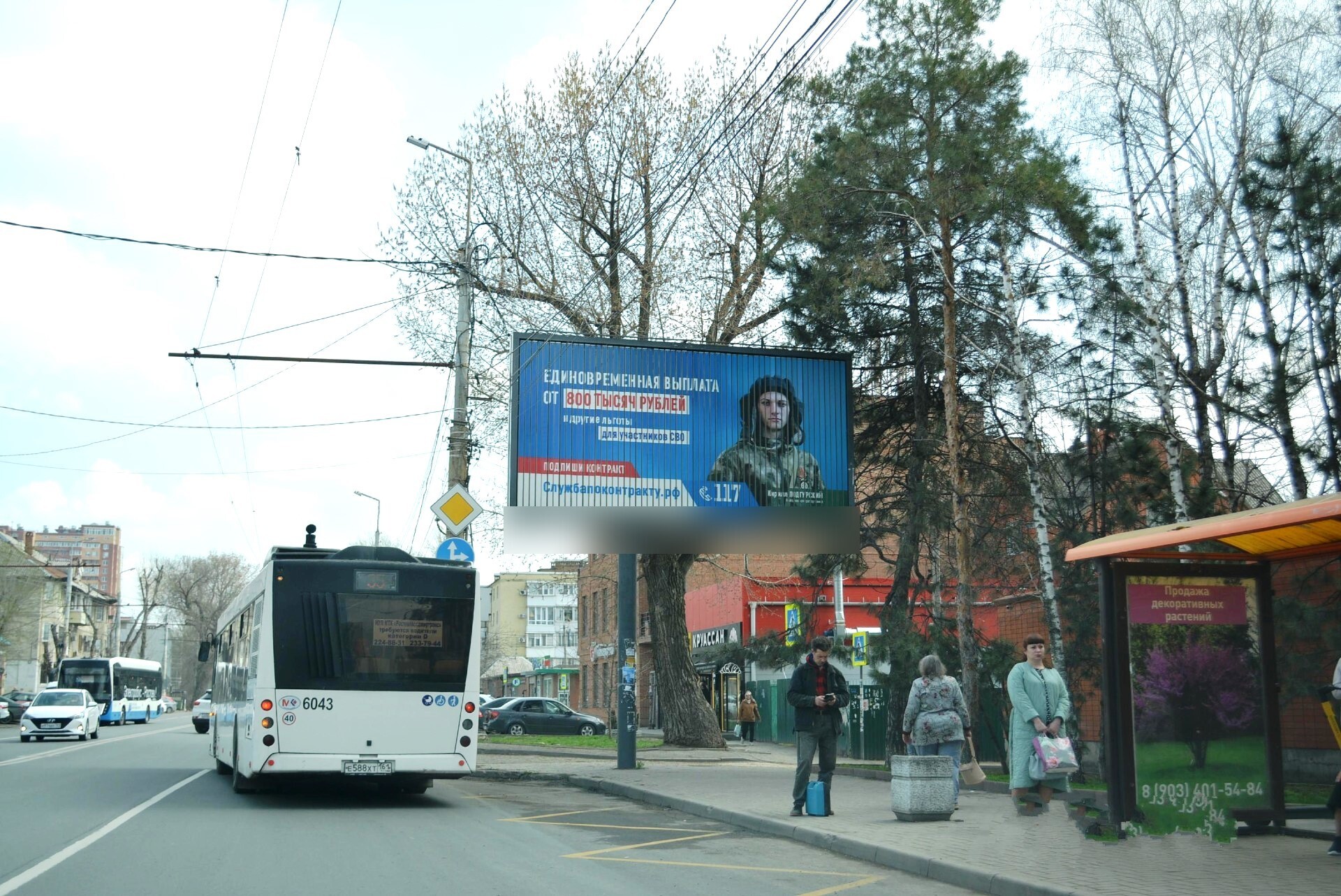 Фотография рекламного носителя, тип: Билборд 3x6, адрес: Ленина пр-т., д.155 Х Харьковская ул., Ростов-на-Дону, Ростовская область, Россия. Сторона А1 №781737