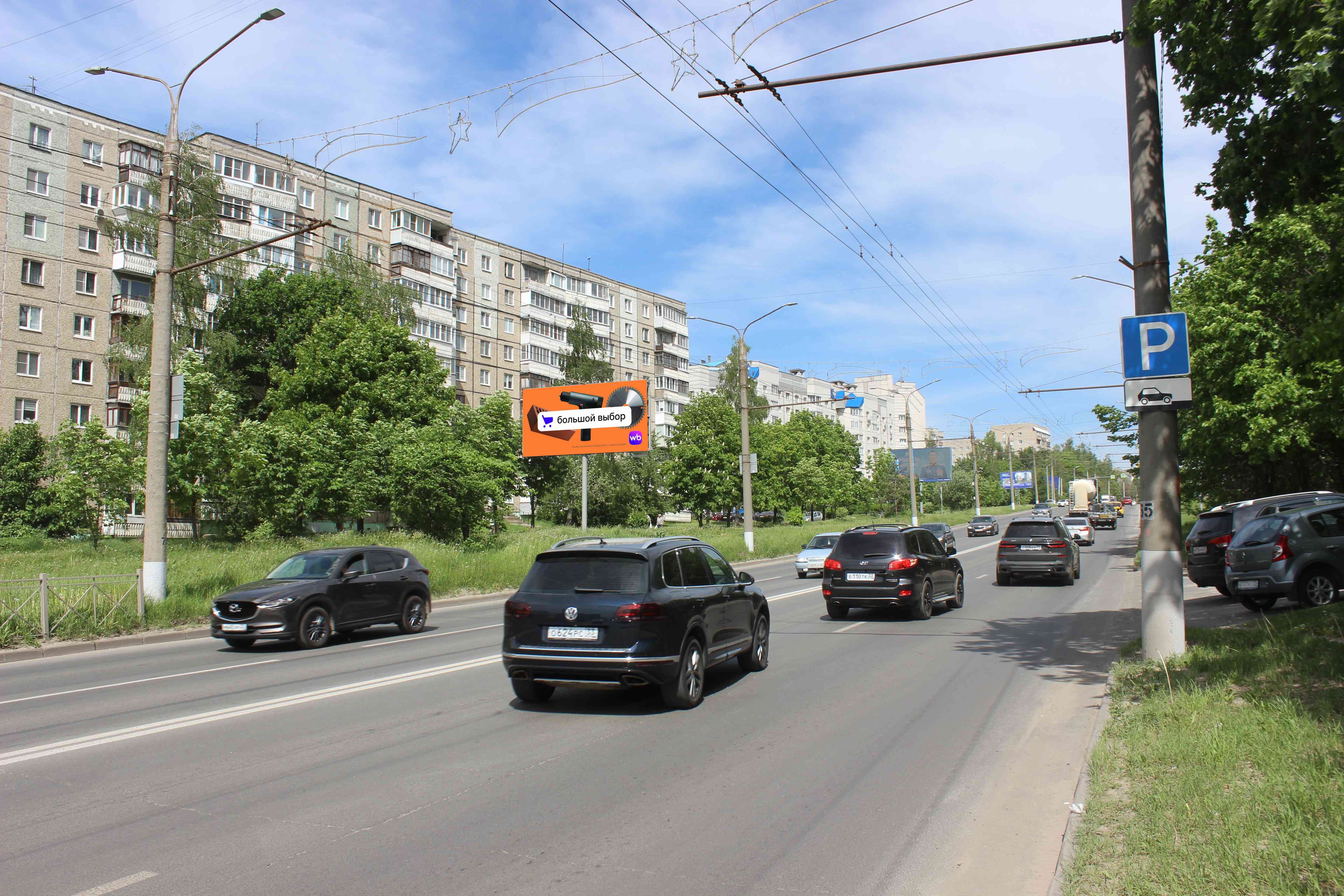 Фотография рекламного носителя, тип: Билборд 3x6, адрес: Верхняя Дуброва ул., д.36-32, Владимир, Владимирская область, Россия. Сторона Б №839983
