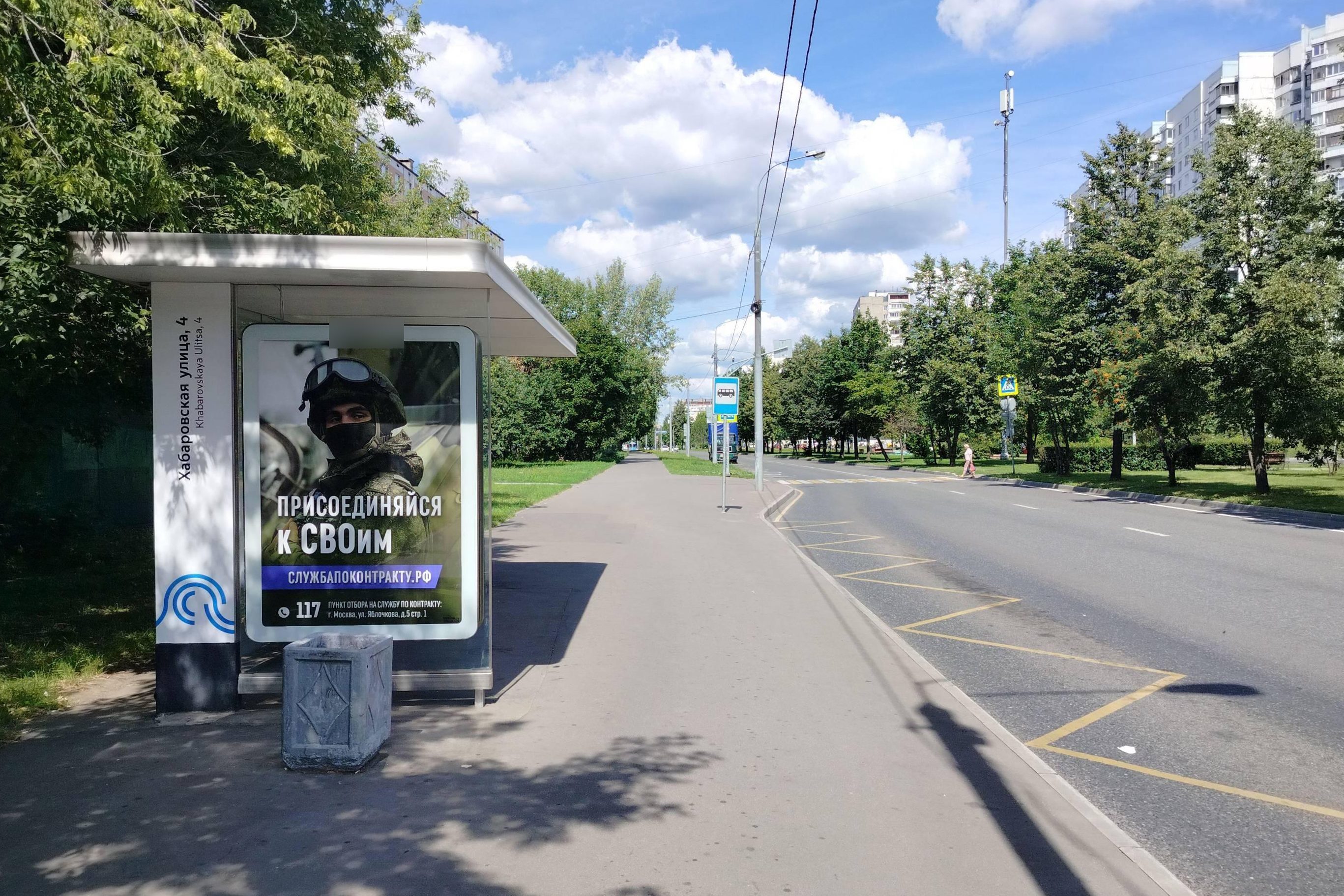 Фотография рекламного носителя, тип: Остановка 1.8x1.2, адрес: Хабаровская ул., д.1, Москва, Россия. Сторона Б №936026