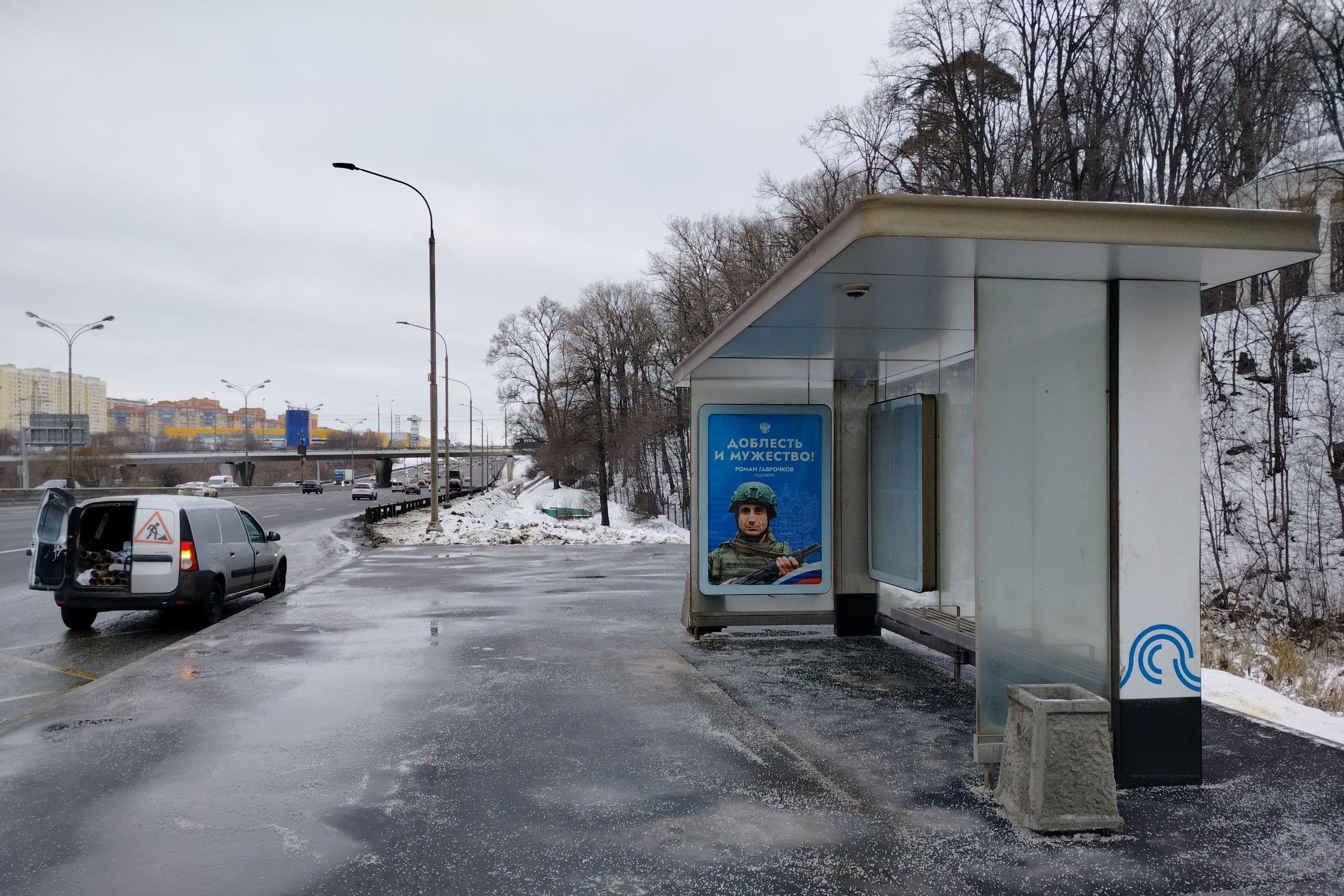 Фотография рекламного носителя, тип: Остановка 1.8x1.2, адрес: МКАД 70-й км, ост. Ул. Саломеи Нерис, Москва, Россия. Сторона А №1066121